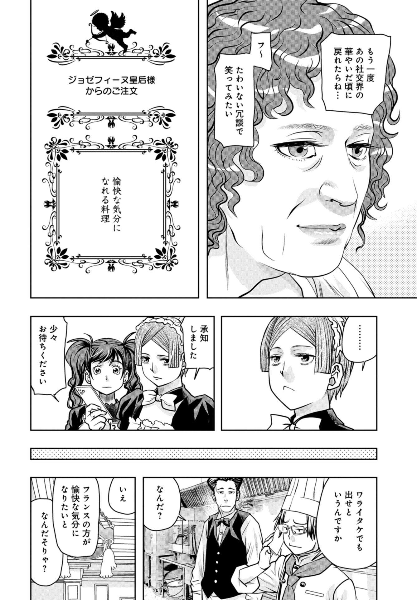 Saigo no Restaurant Chap 88 - Pic 28