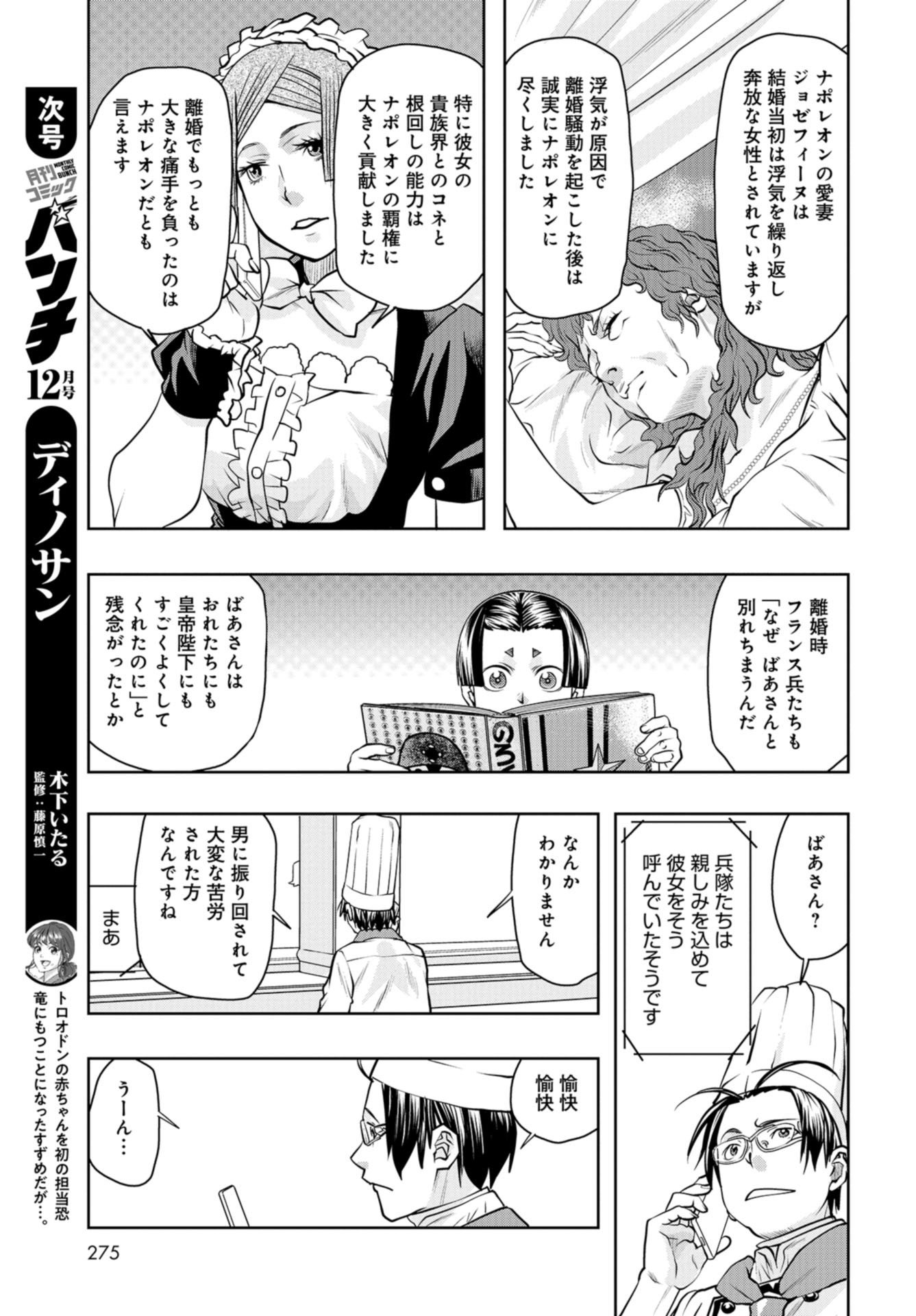 Saigo no Restaurant Chap 88 - Pic 29