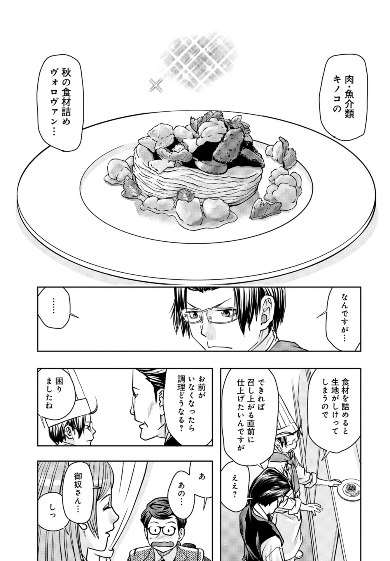 Saigo no Restaurant Chap 88 - Pic 31