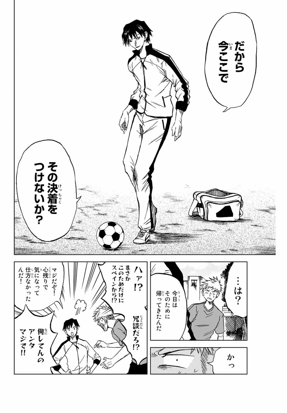 Read AOKU SOMERO Chapter 1.1 [High Quality / Full] - Page 26 - nicomanga.com