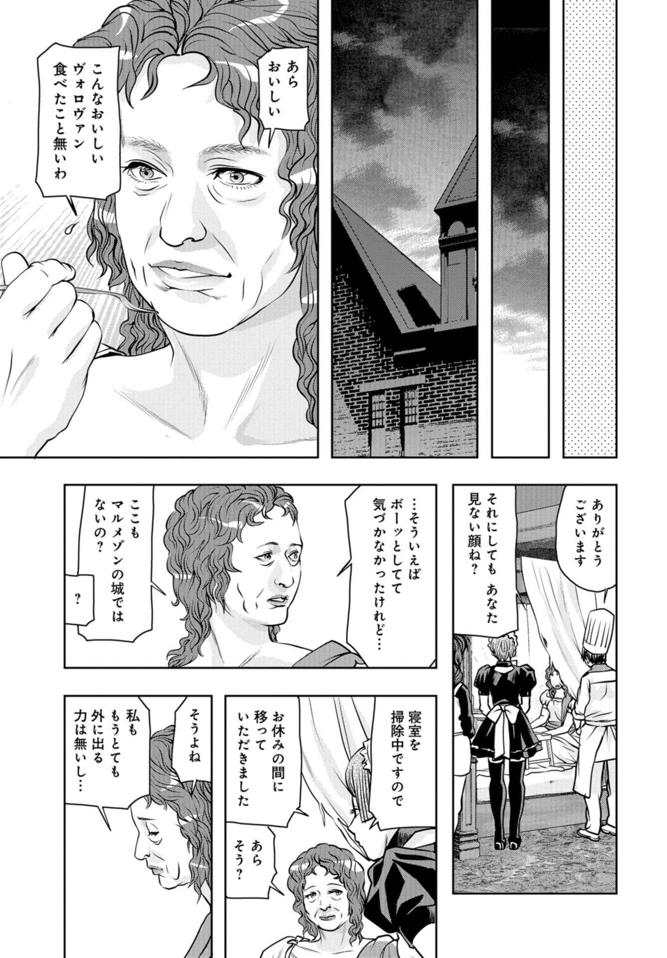 Saigo no Restaurant Chap 88 - Pic 33