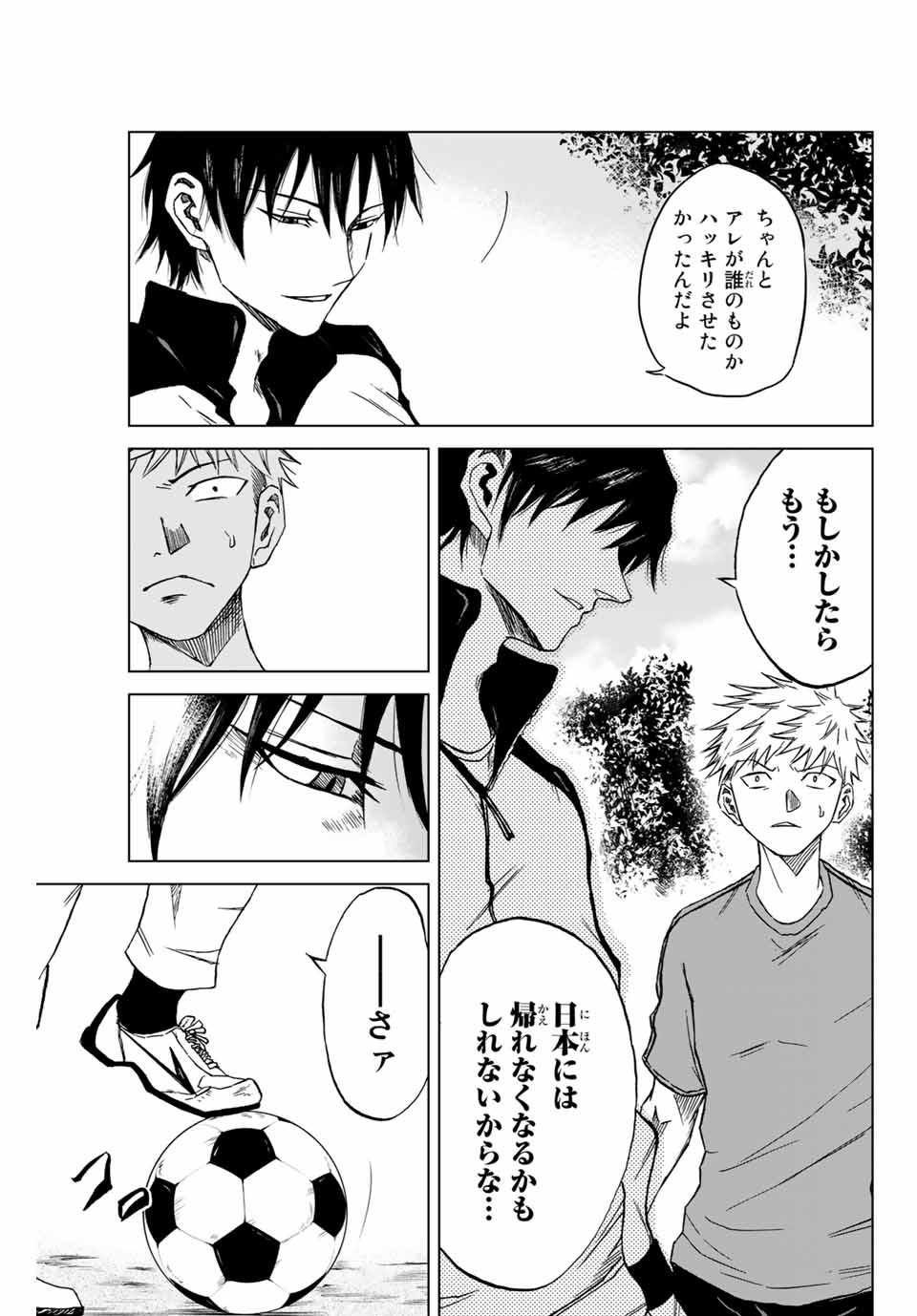 Read AOKU SOMERO Chapter 1.1 [High Quality / Full] - Page 27 - nicomanga.com