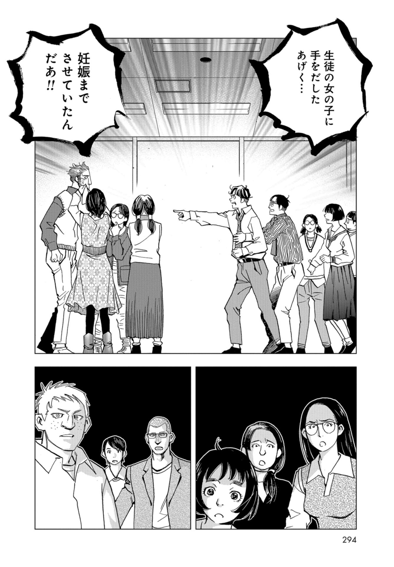 Toru Muranishi : The Naked Director Chap 6 - Pic 10
