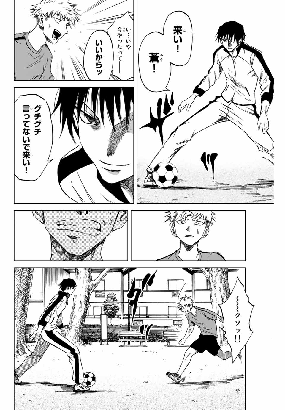 Read AOKU SOMERO Chapter 1.1 [High Quality / Full] - Page 28 - nicomanga.com
