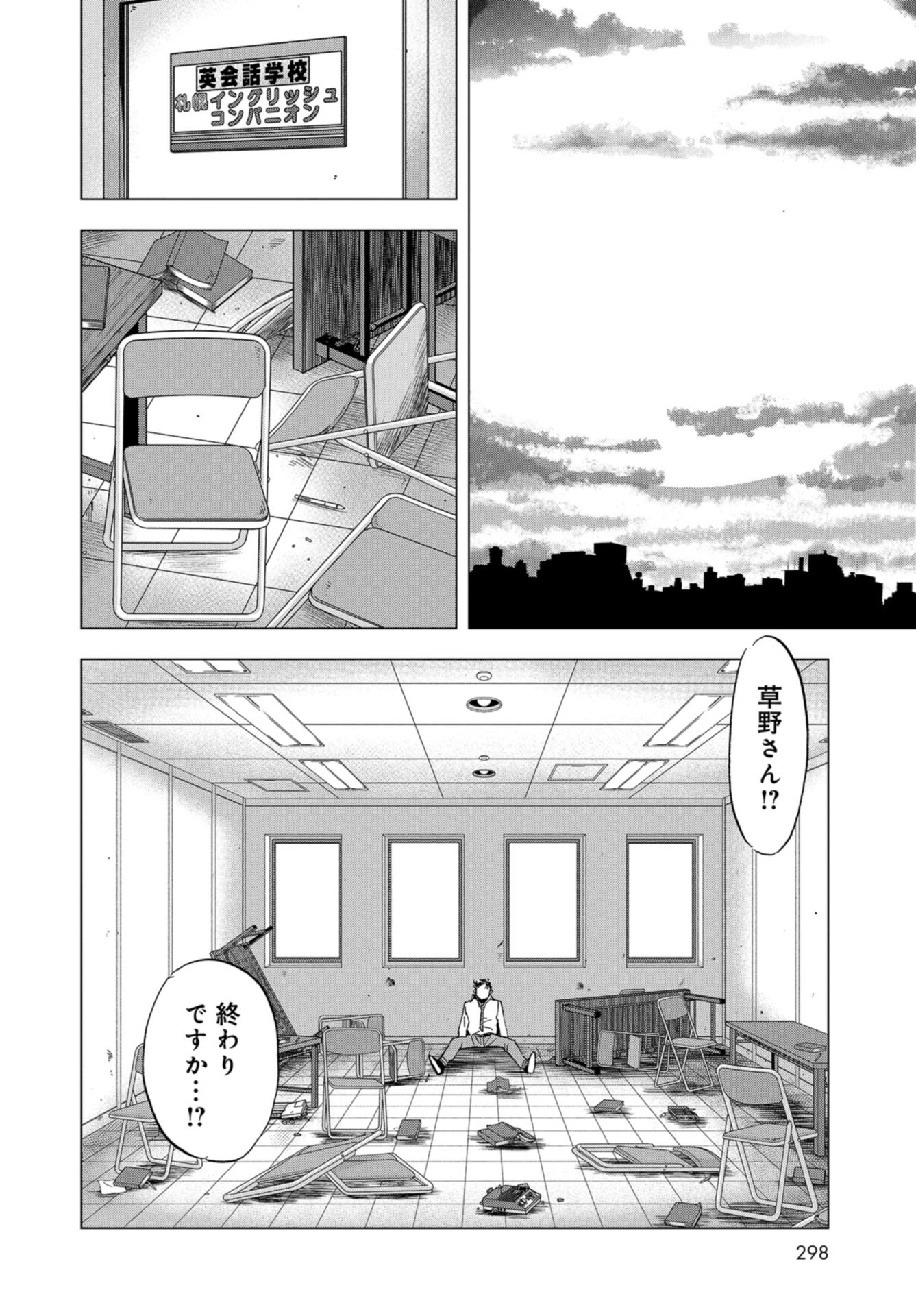 Toru Muranishi : The Naked Director Chap 6 - Pic 14
