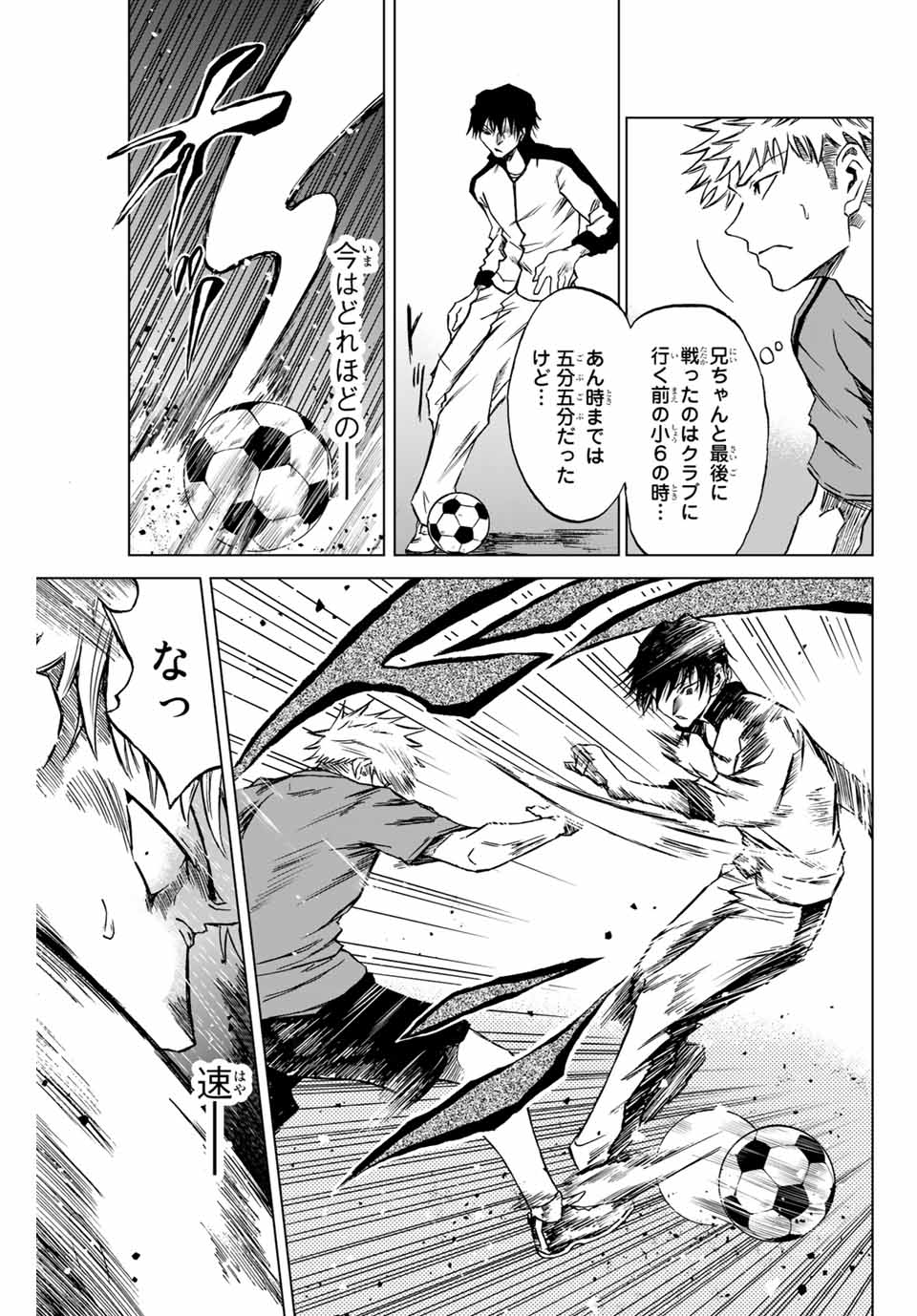 Read AOKU SOMERO Chapter 1.1 [High Quality / Full] - Page 29 - nicomanga.com