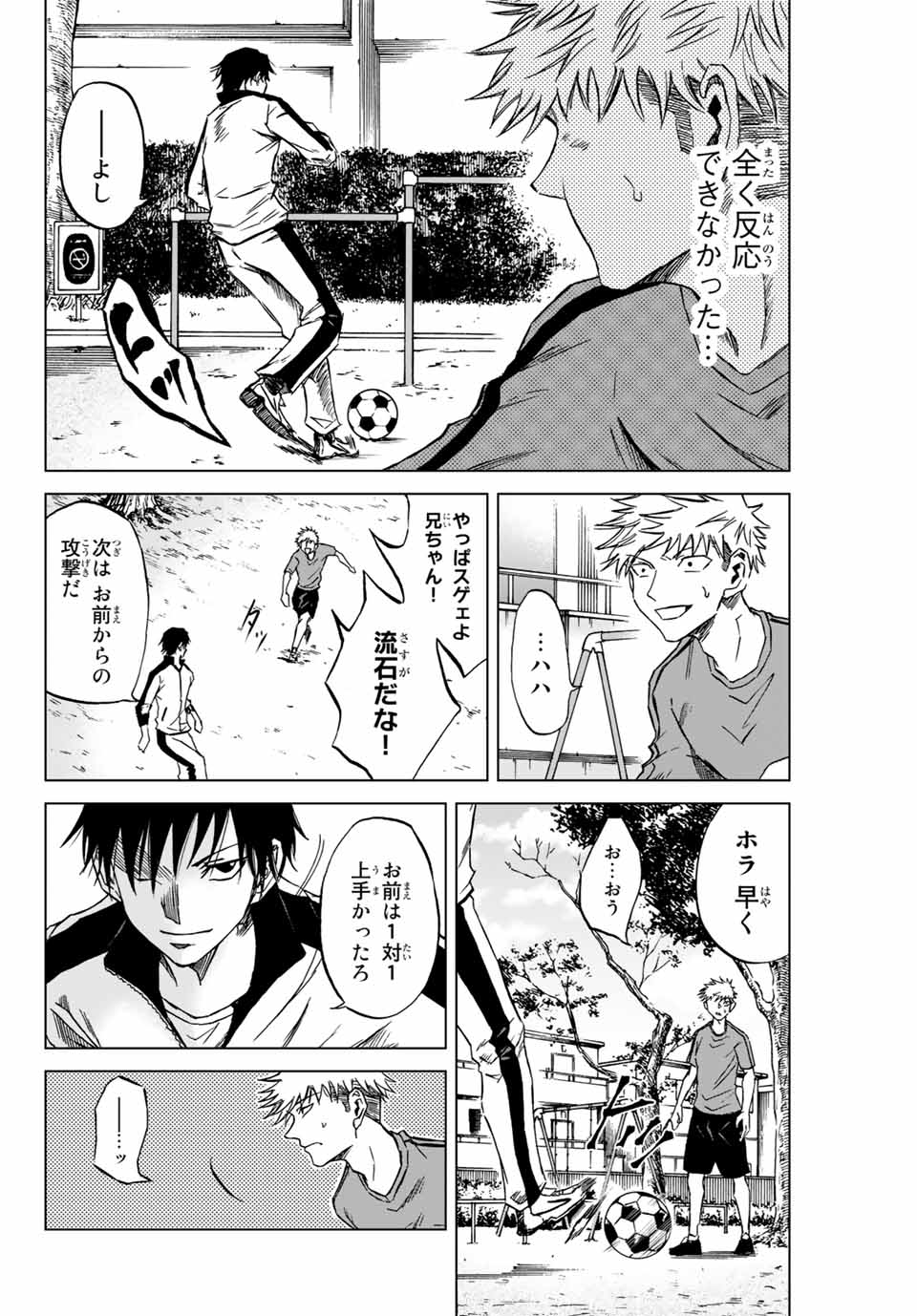 Read AOKU SOMERO Chapter 1.1 [High Quality / Full] - Page 30 - nicomanga.com