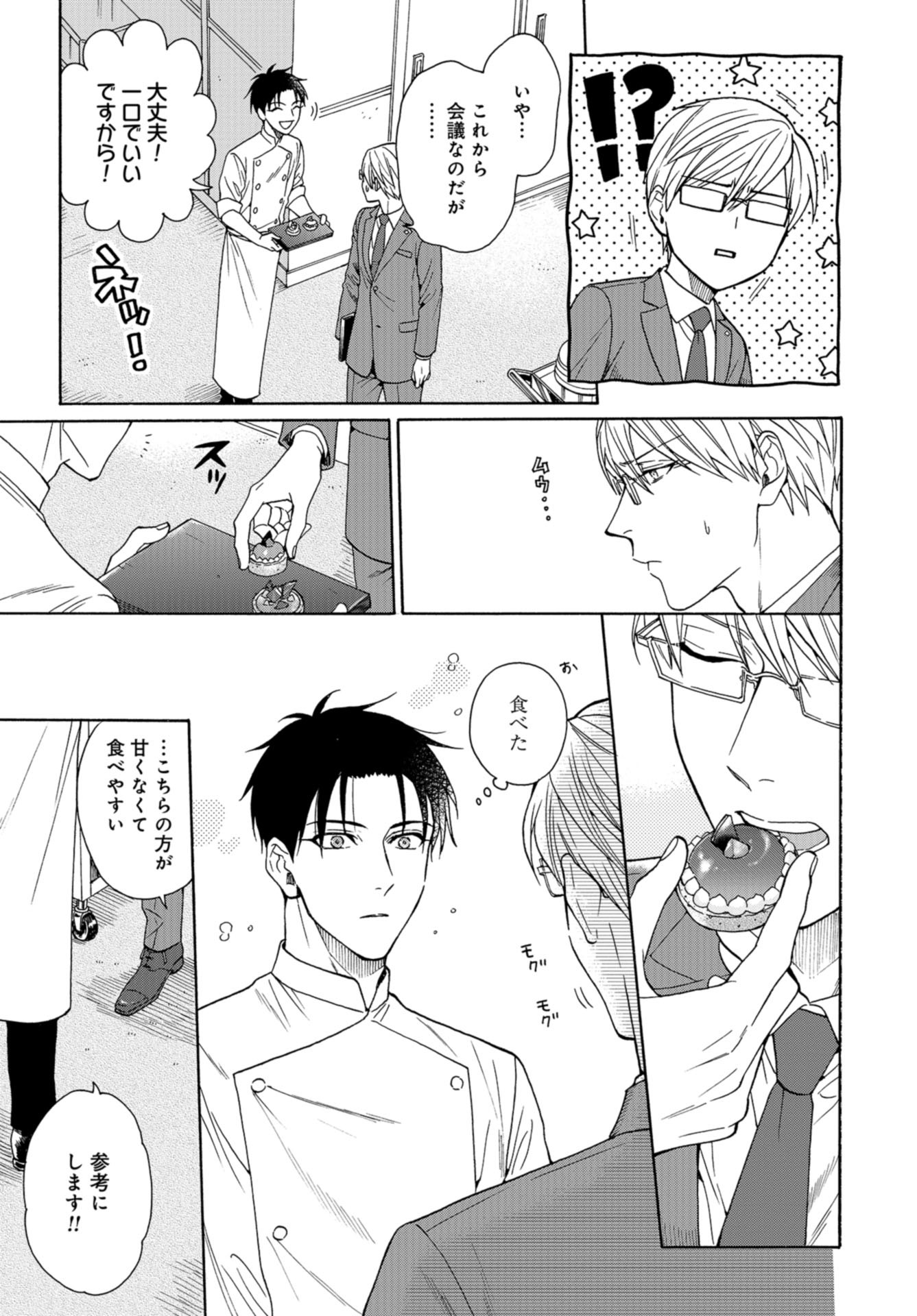 Rokuhoudou Yotsuiro-Biyori Chapter 41.5 page 7 - nihonkuni.com
