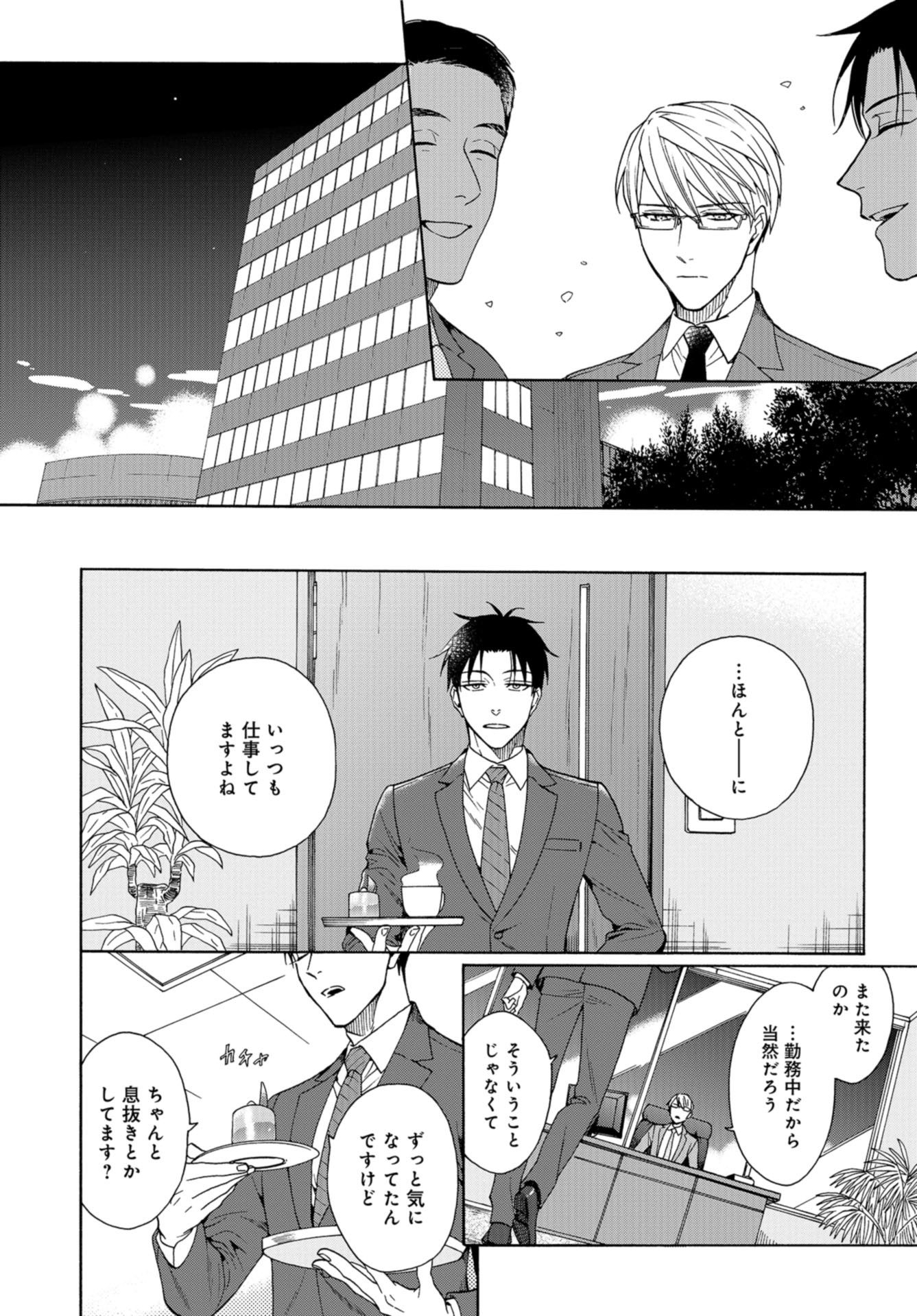 Rokuhoudou Yotsuiro-Biyori Chapter 41.5 page 12 - nihonkuni.com