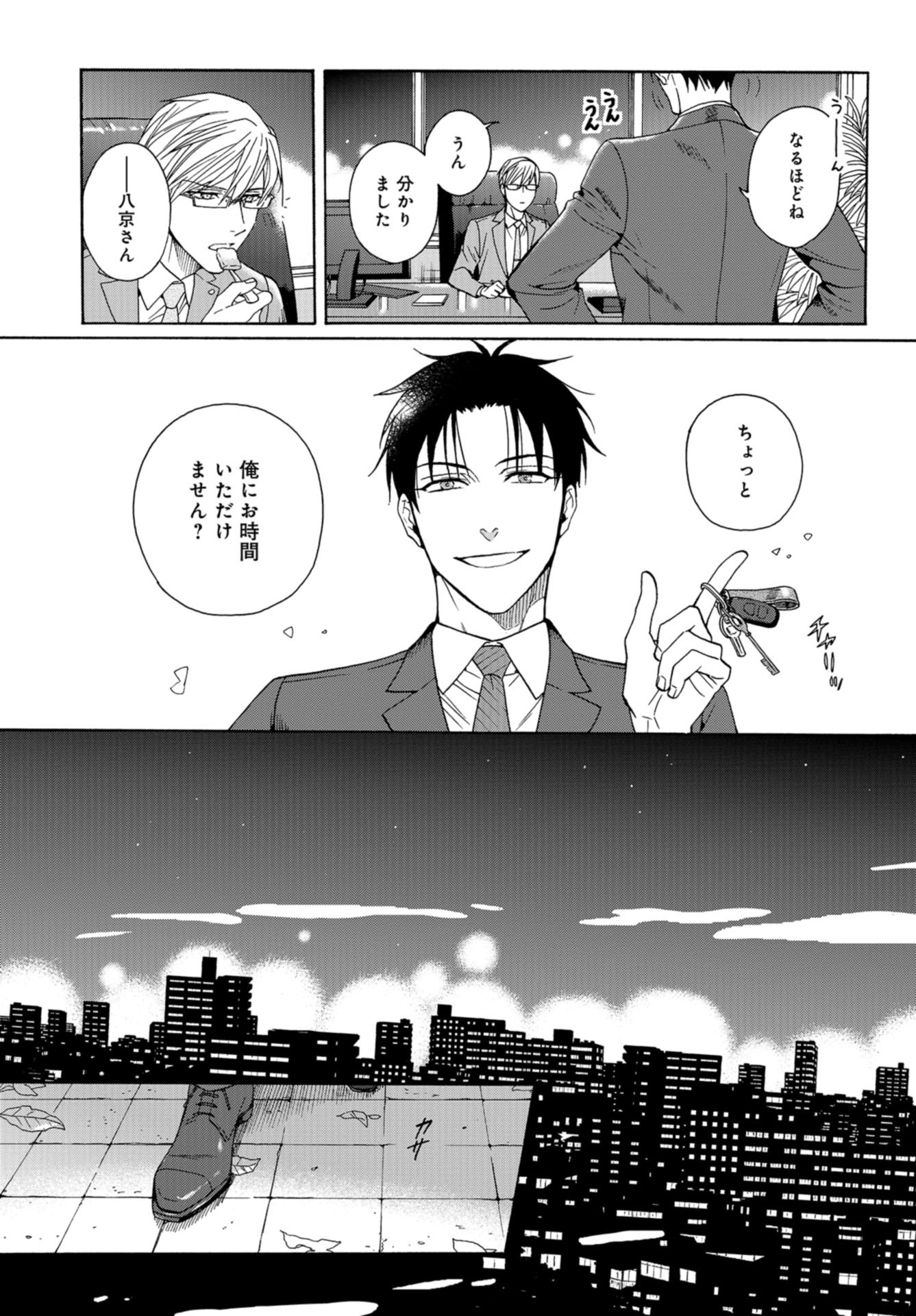 Rokuhoudou Yotsuiro-Biyori Chapter 41.5 page 14 - nihonkuni.com
