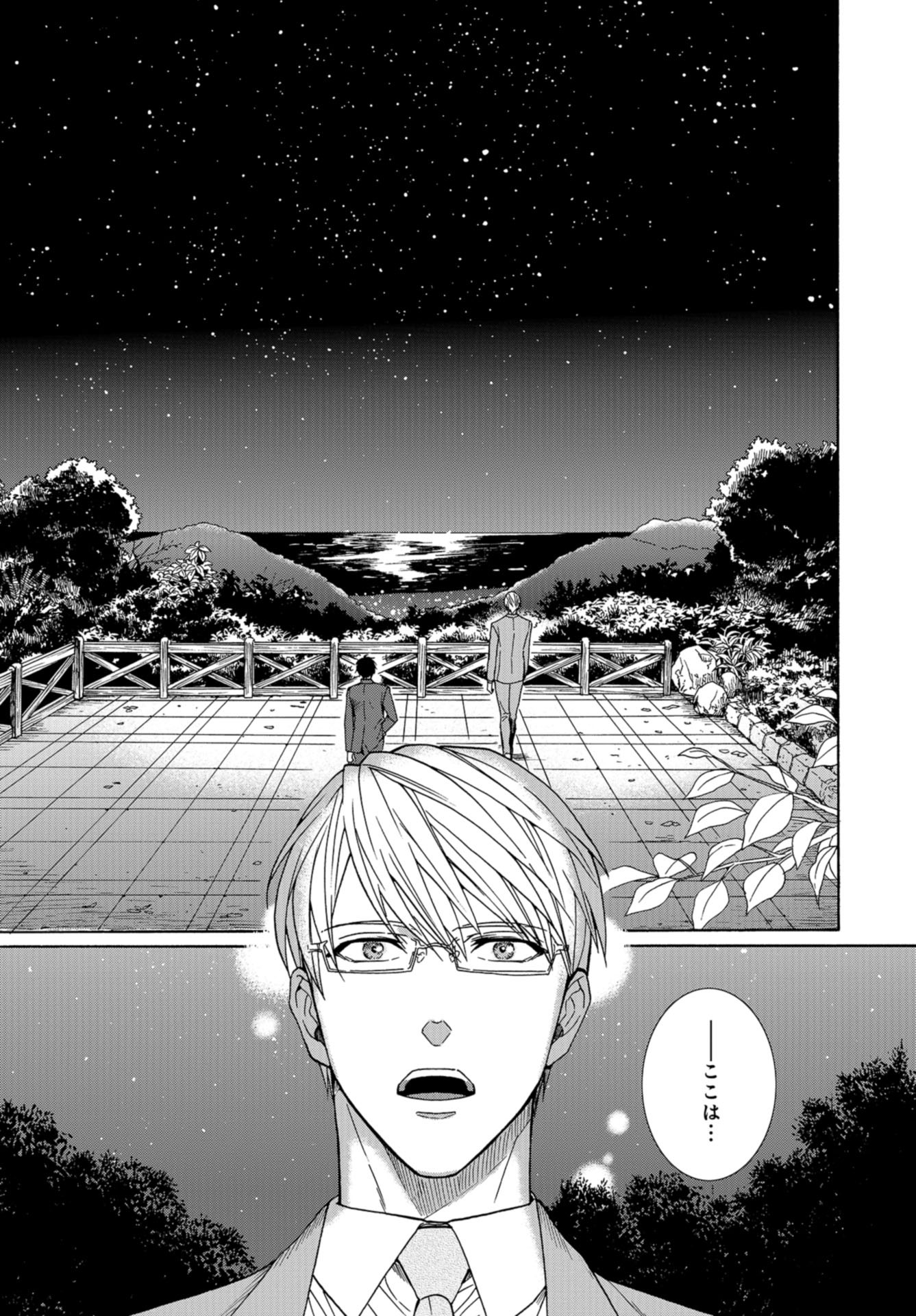 Rokuhoudou Yotsuiro-Biyori Chapter 41.5 page 15 - nihonkuni.com