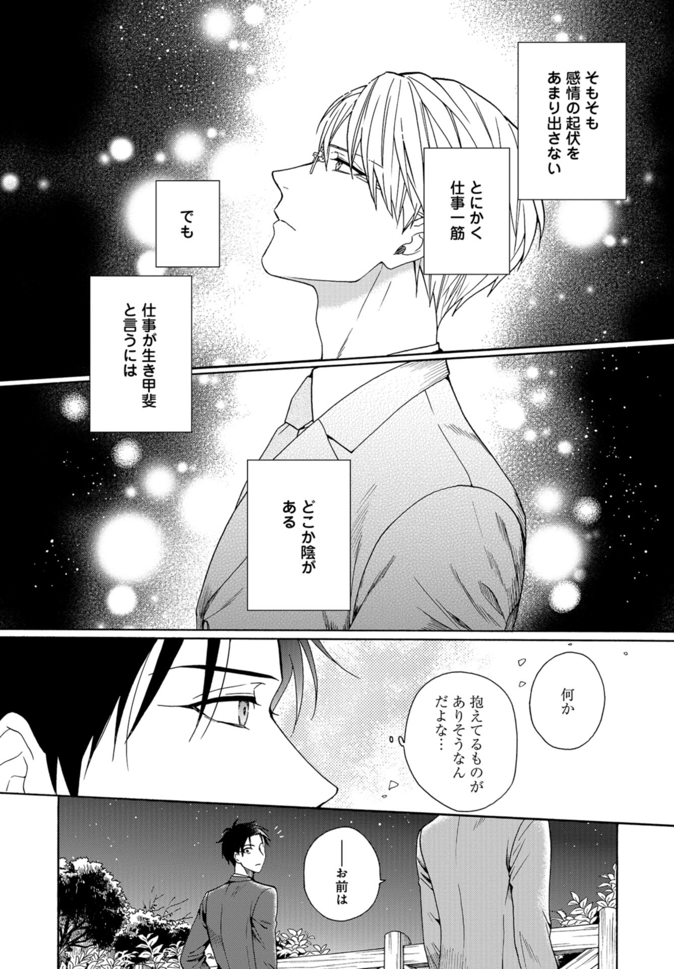 Rokuhoudou Yotsuiro-Biyori Chapter 41.5 page 17 - nihonkuni.com