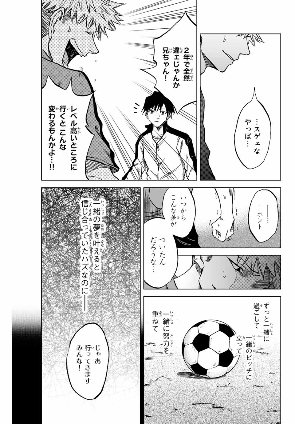 Read AOKU SOMERO Chapter 1.1 [High Quality / Full] - Page 33 - nicomanga.com