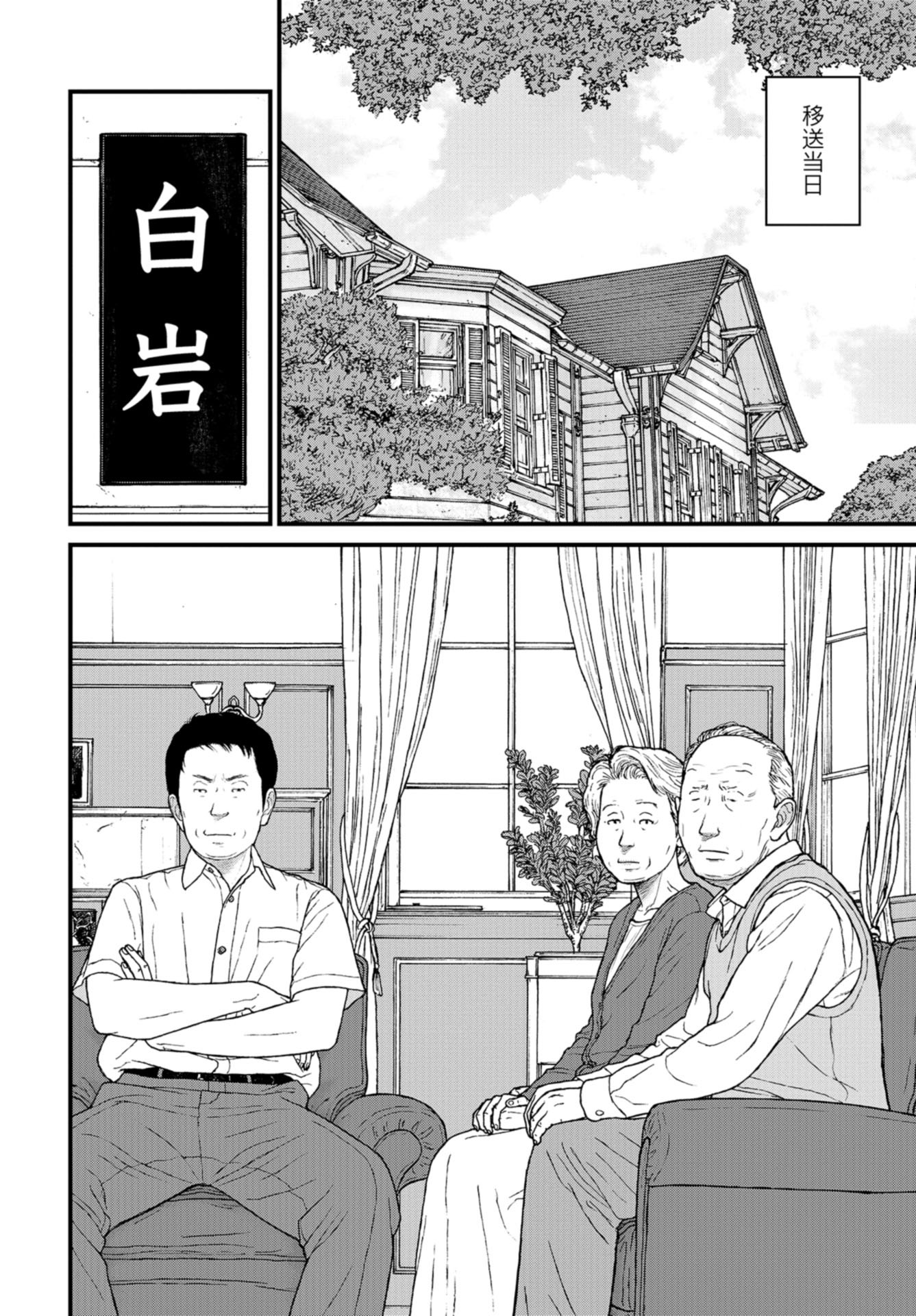 "Kodomo wo Koroshite kudasai" to iu Oyatachi Chapter 48 page 14 - nihonkuni.com
