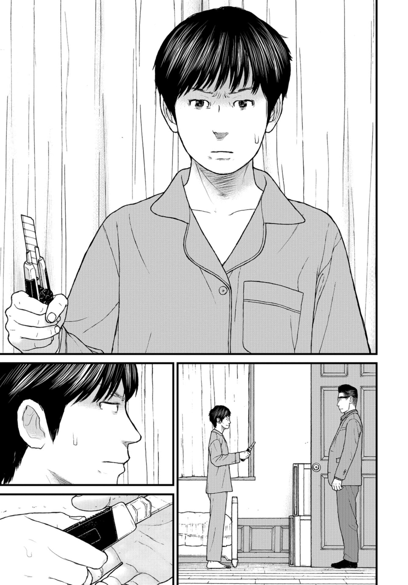 "Kodomo wo Koroshite kudasai" to iu Oyatachi Chapter 48 page 19 - nihonkuni.com