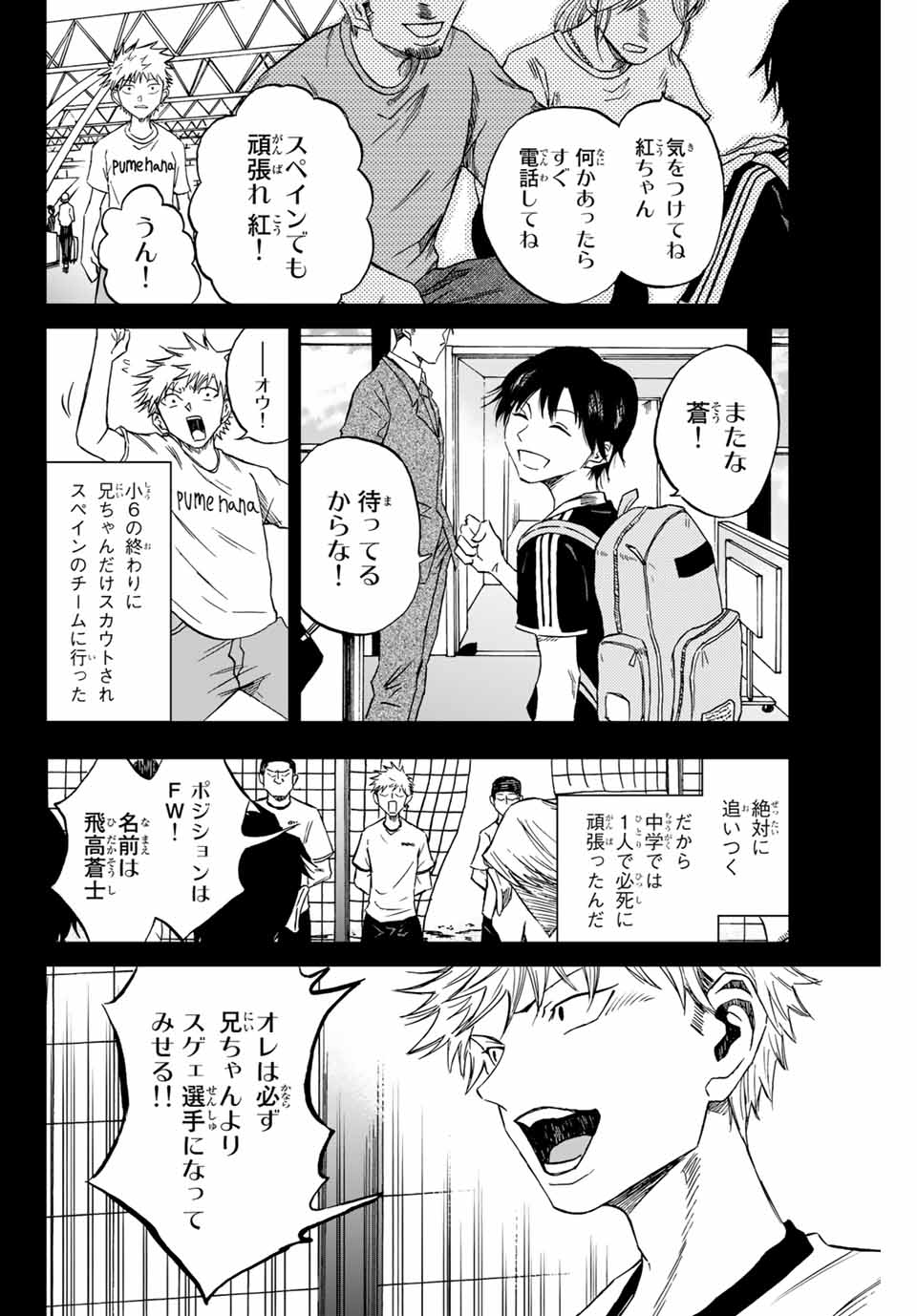 Read AOKU SOMERO Chapter 1.1 [High Quality / Full] - Page 34 - nicomanga.com
