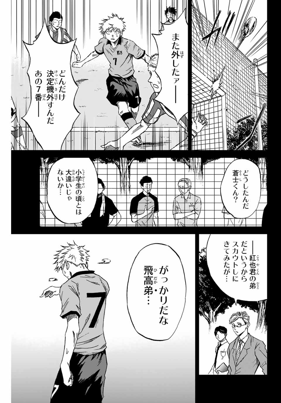 Read AOKU SOMERO Chapter 1.1 [High Quality / Full] - Page 35 - nicomanga.com