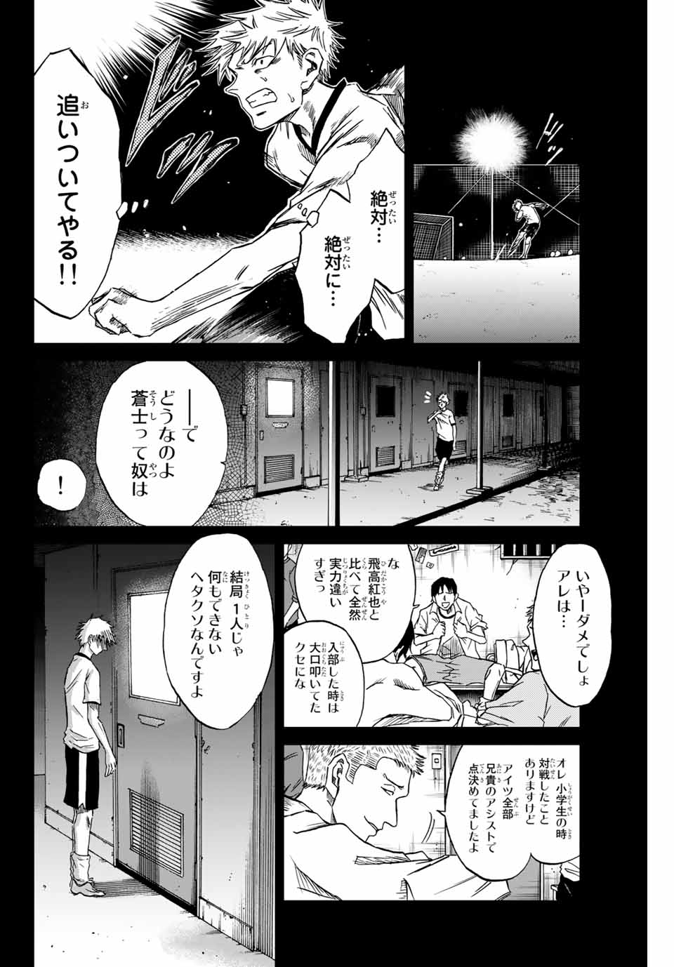 Read AOKU SOMERO Chapter 1.2 [High Quality / Full] - Page 1 - nicomanga.com