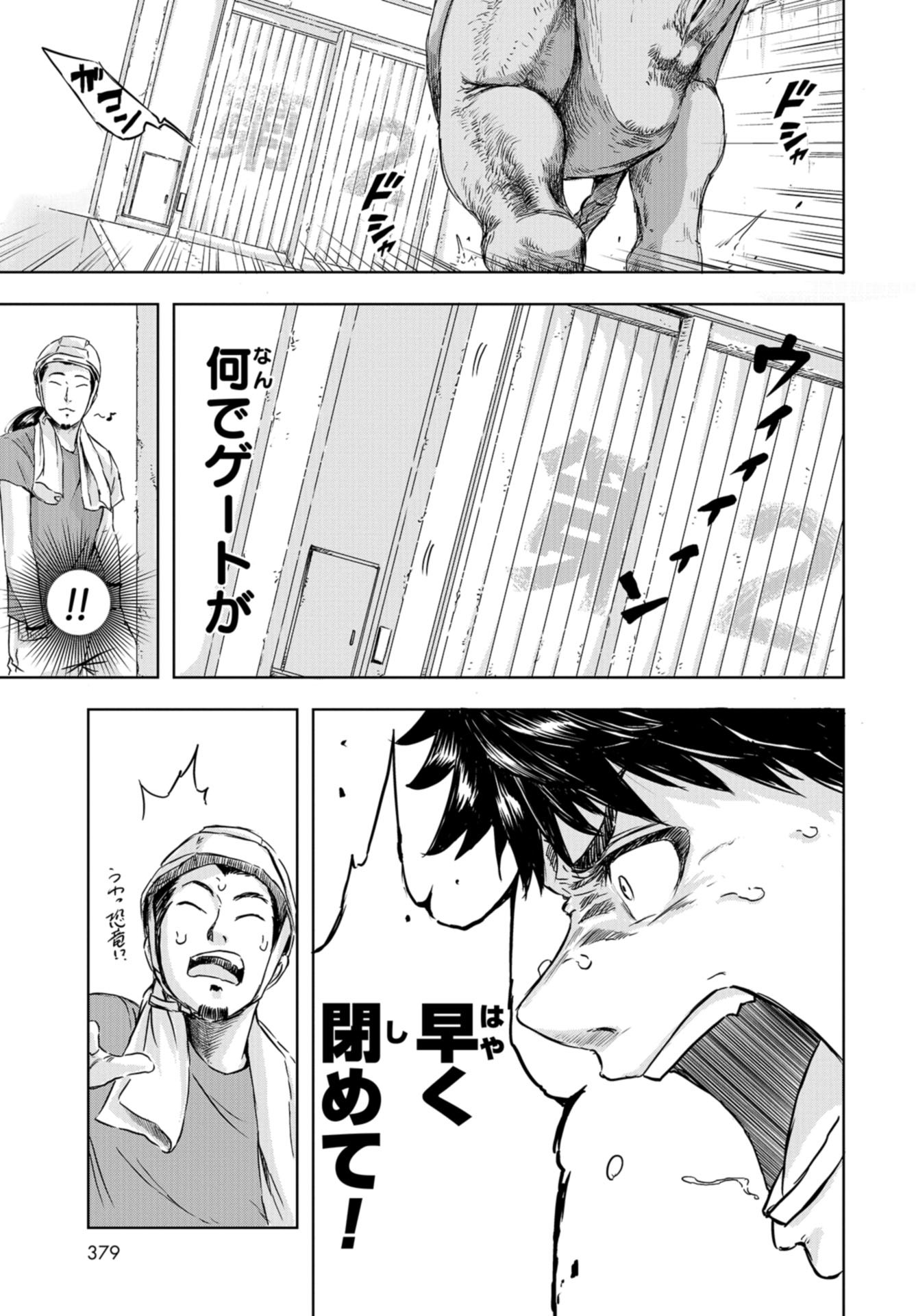 Dinosaurs Sanctuary Chapter 7 page 3 - nihonkuni.com