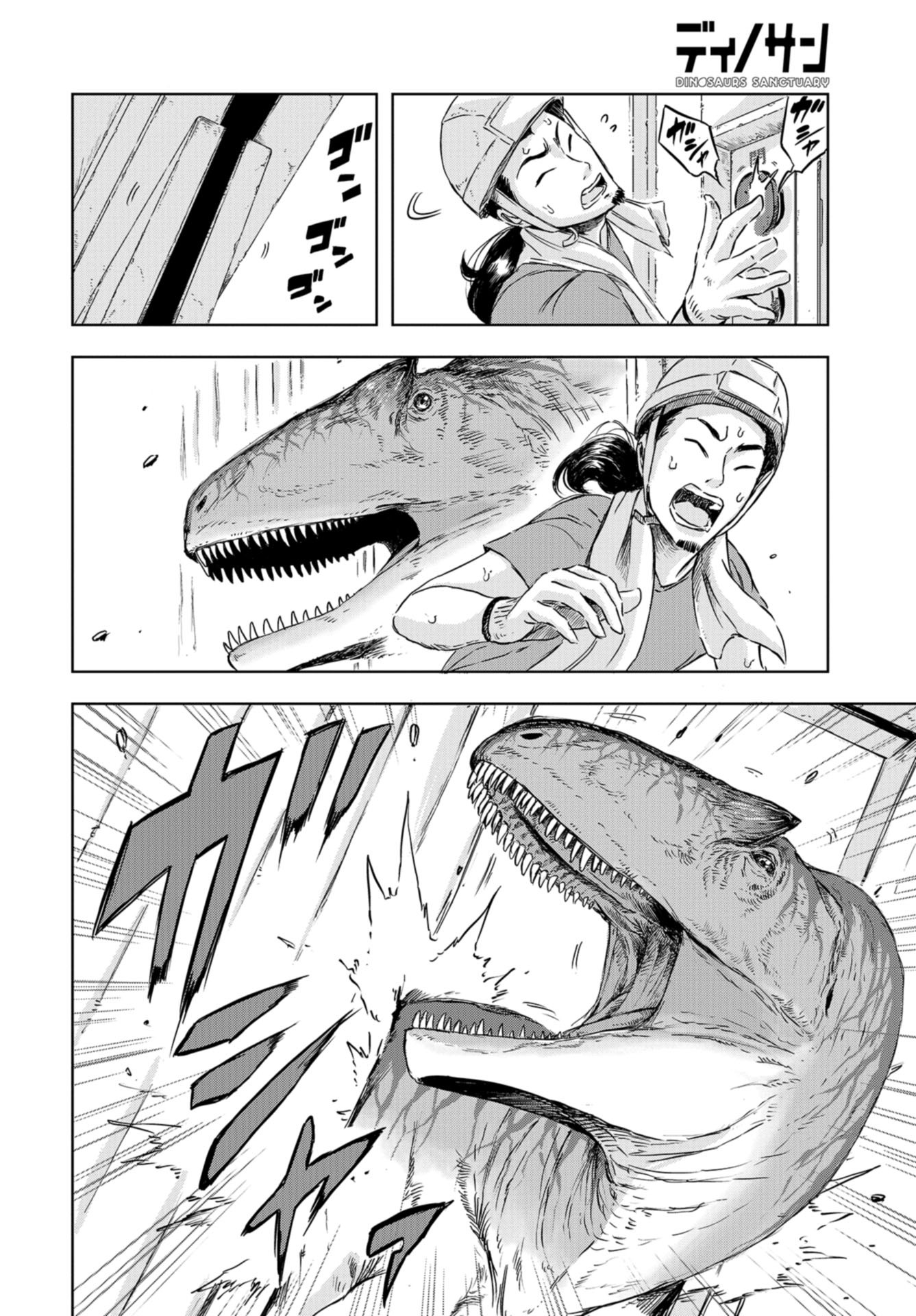 Dinosaurs Sanctuary Chapter 7 page 4 - nihonkuni.com