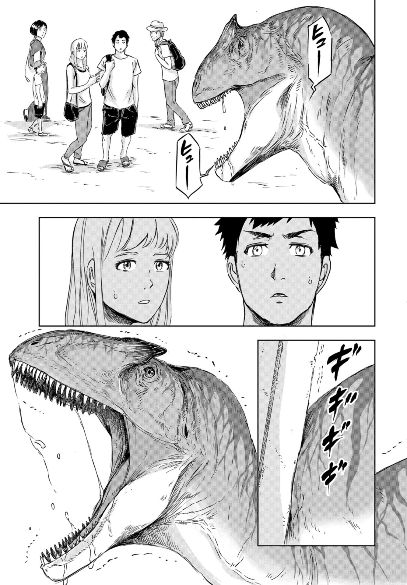Dinosaurs Sanctuary Chapter 7 page 5 - nihonkuni.com