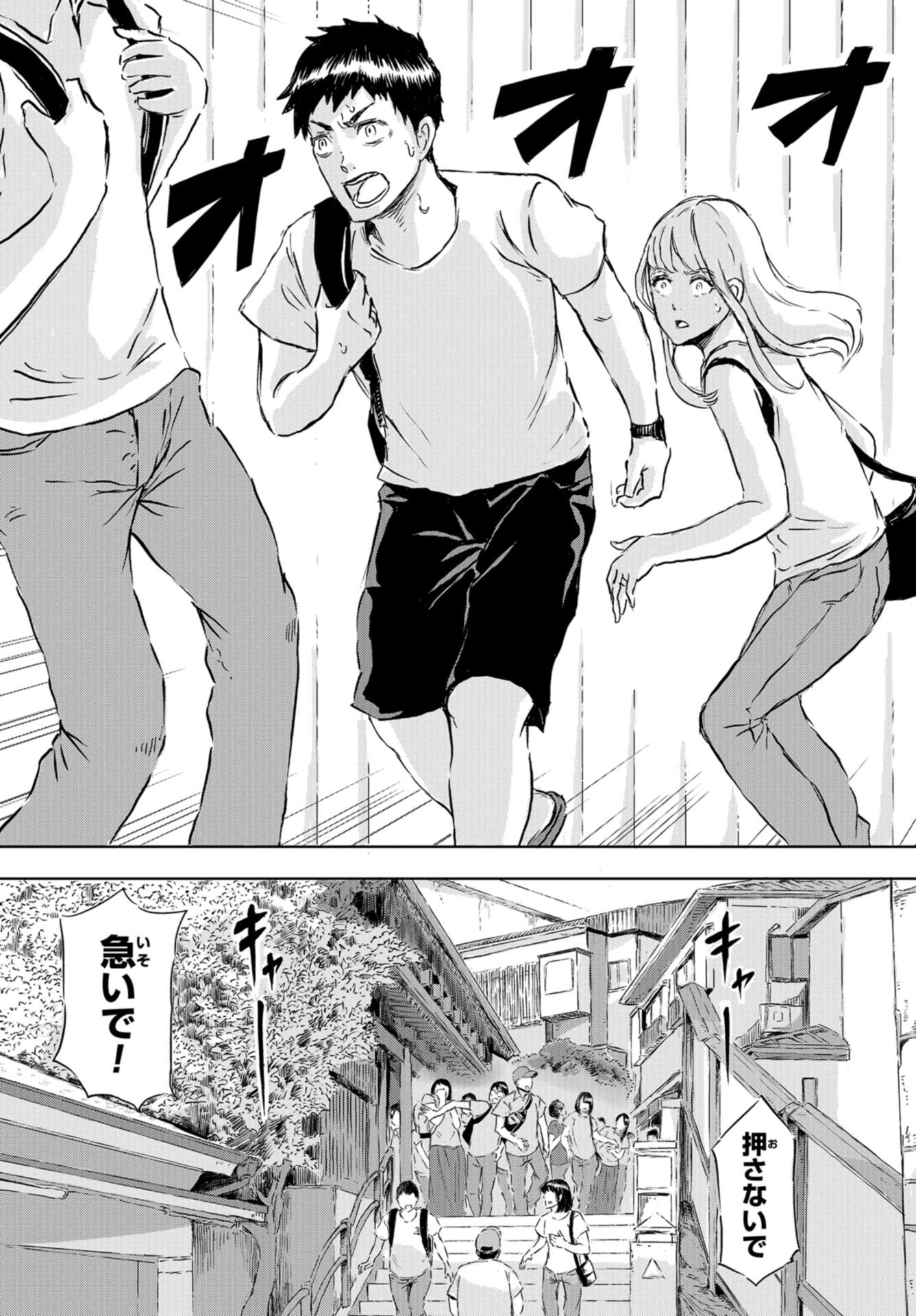Dinosaurs Sanctuary Chapter 7 page 7 - nihonkuni.com