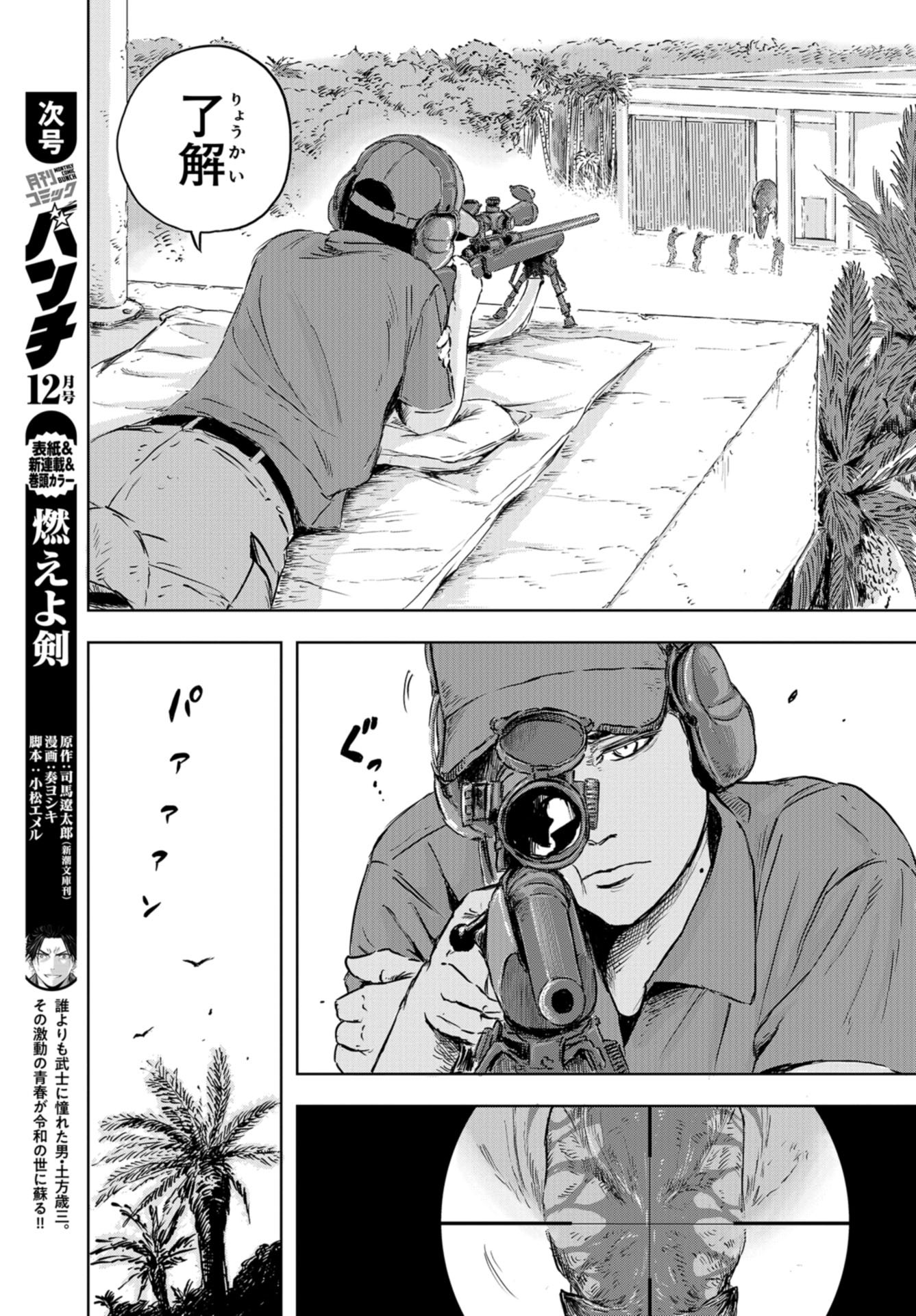 Dinosaurs Sanctuary Chapter 7 page 11 - nihonkuni.com