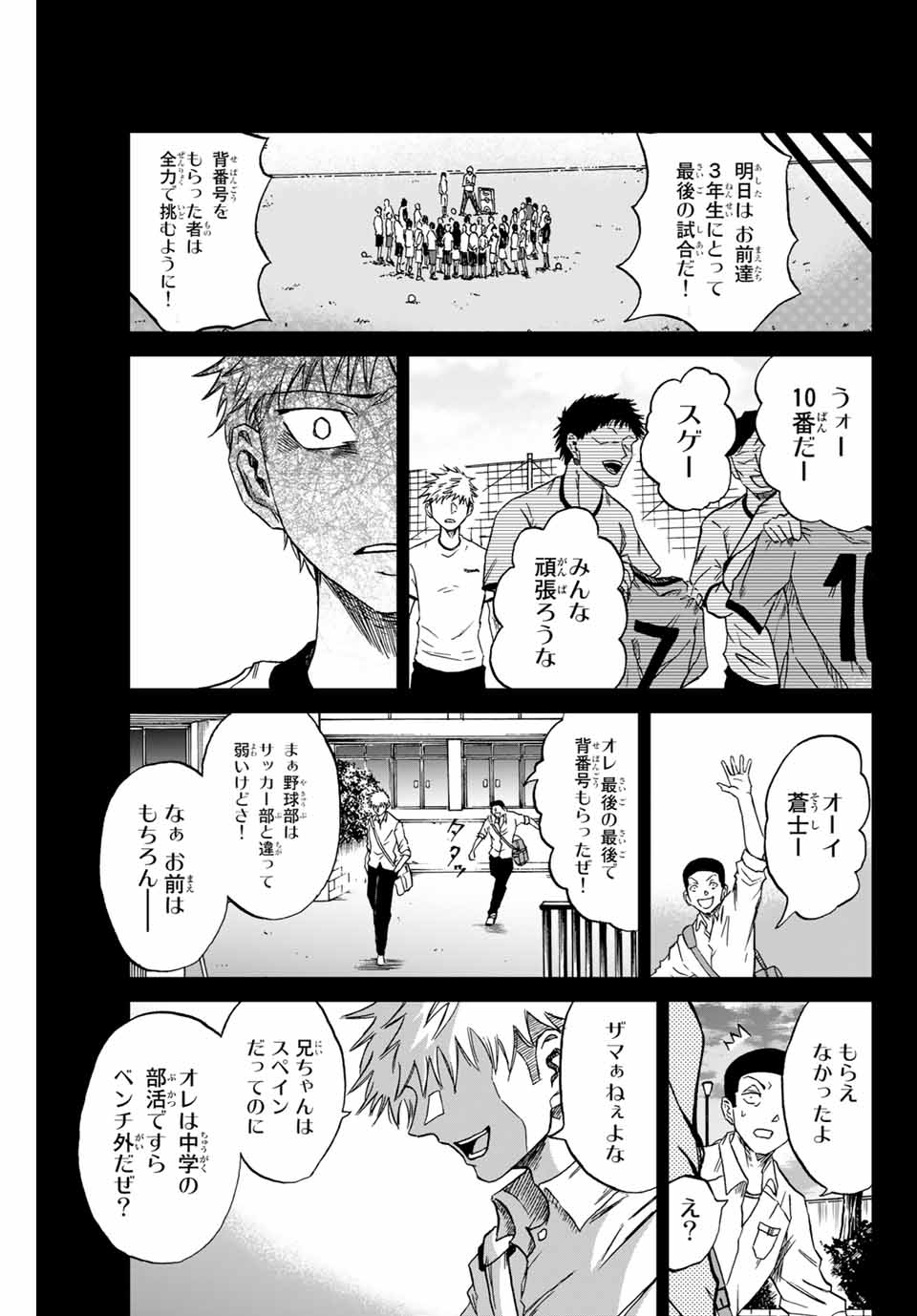 Read AOKU SOMERO Chapter 1.2 [High Quality / Full] - Page 2 - nicomanga.com