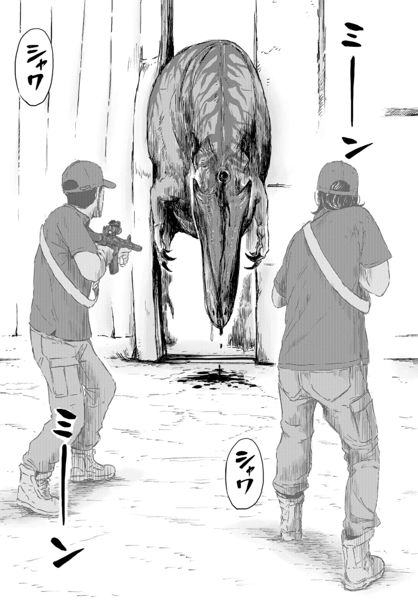 Dinosaurs Sanctuary Chapter 7 page 14 - nihonkuni.com