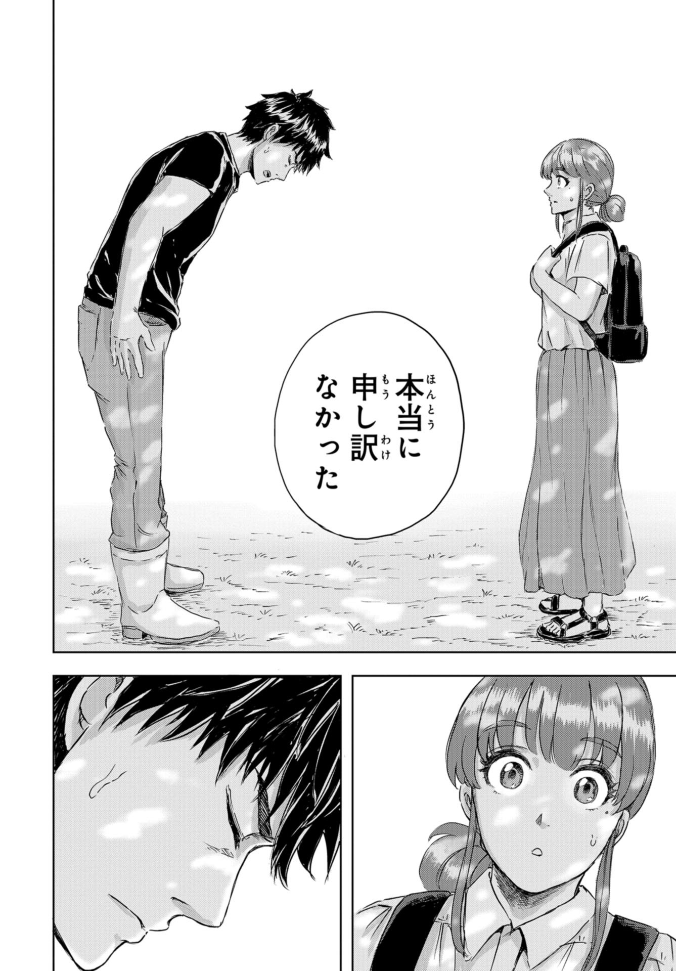 Dinosaurs Sanctuary Chapter 7 page 20 - nihonkuni.com