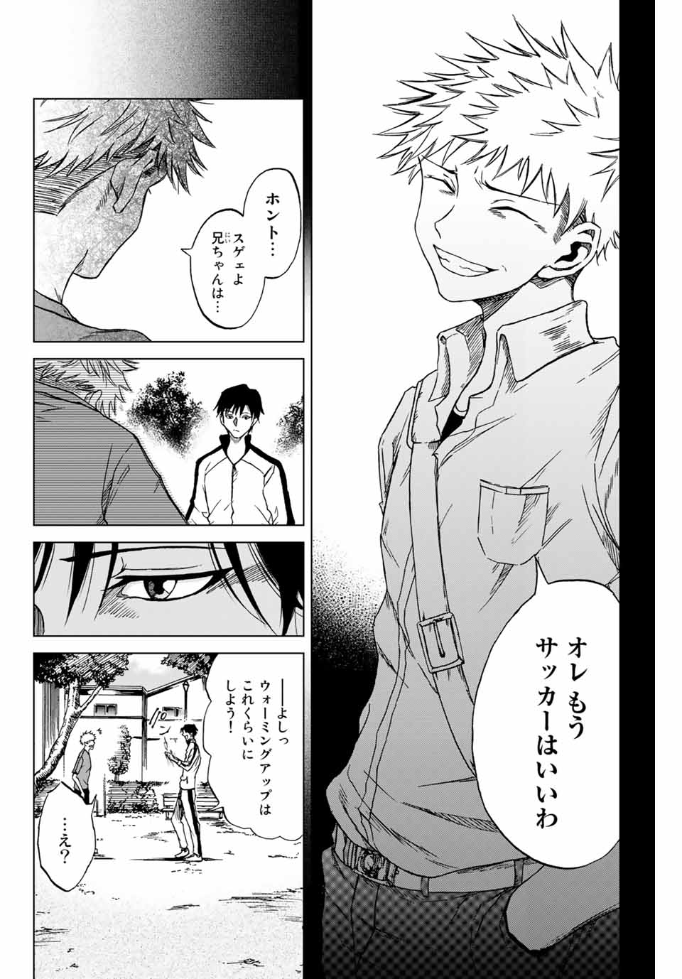 Read AOKU SOMERO Chapter 1.2 [High Quality / Full] - Page 3 - nicomanga.com