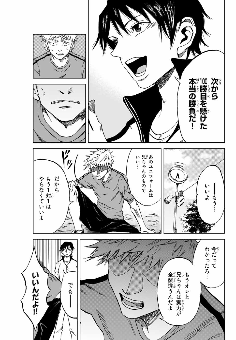 Read AOKU SOMERO Chapter 1.2 [High Quality / Full] - Page 4 - nicomanga.com