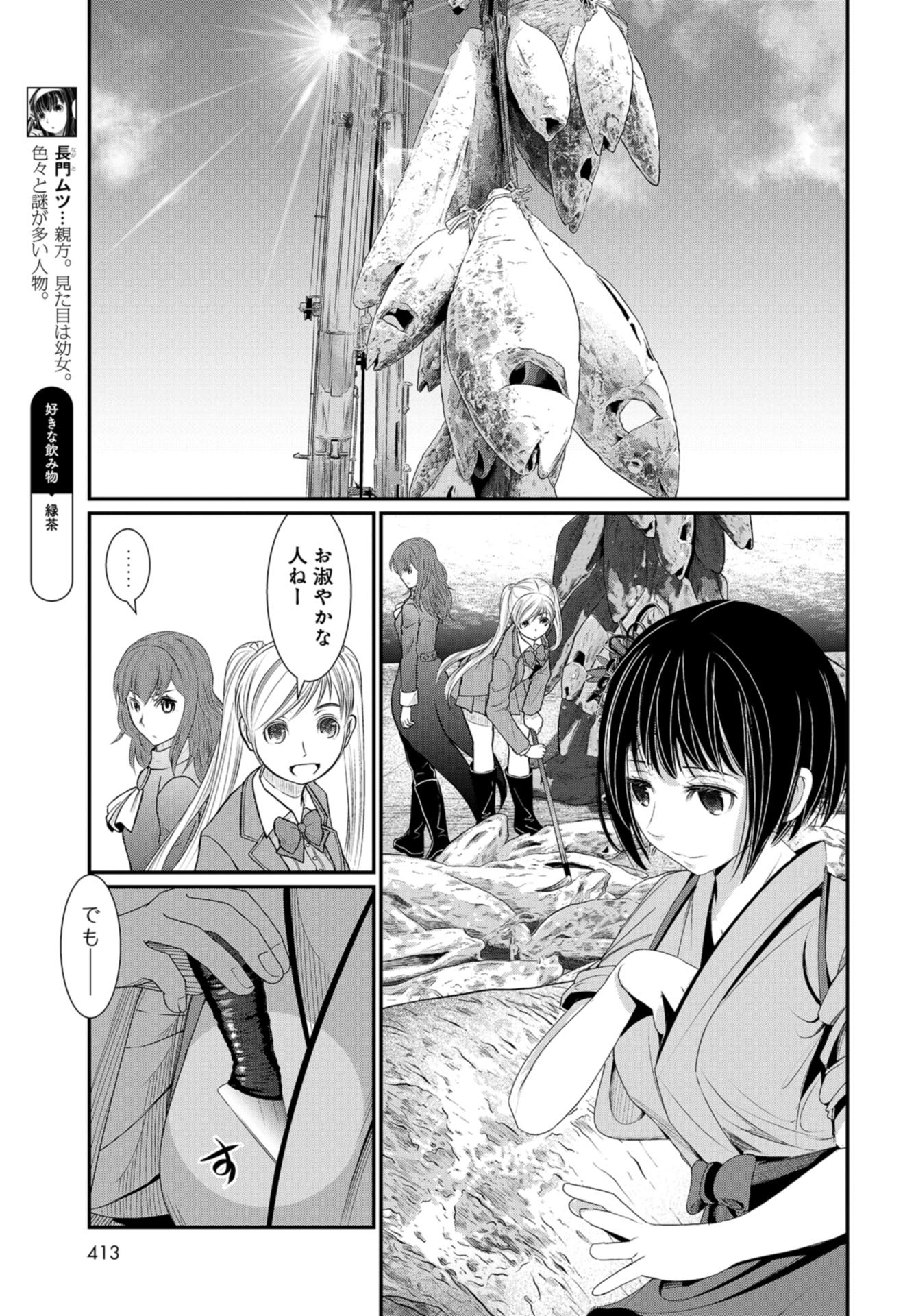 Maguro Shojo Chap 11 - Pic 7