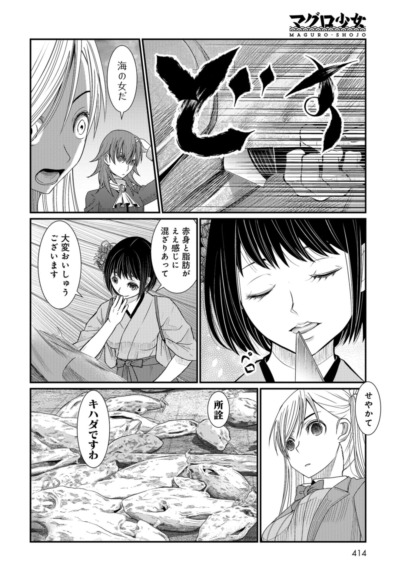 Maguro Shojo Chap 11 - Pic 8