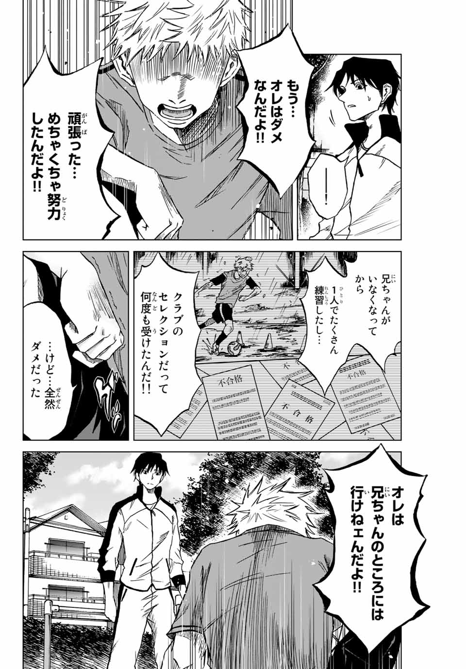 Read AOKU SOMERO Chapter 1.2 [High Quality / Full] - Page 5 - nicomanga.com