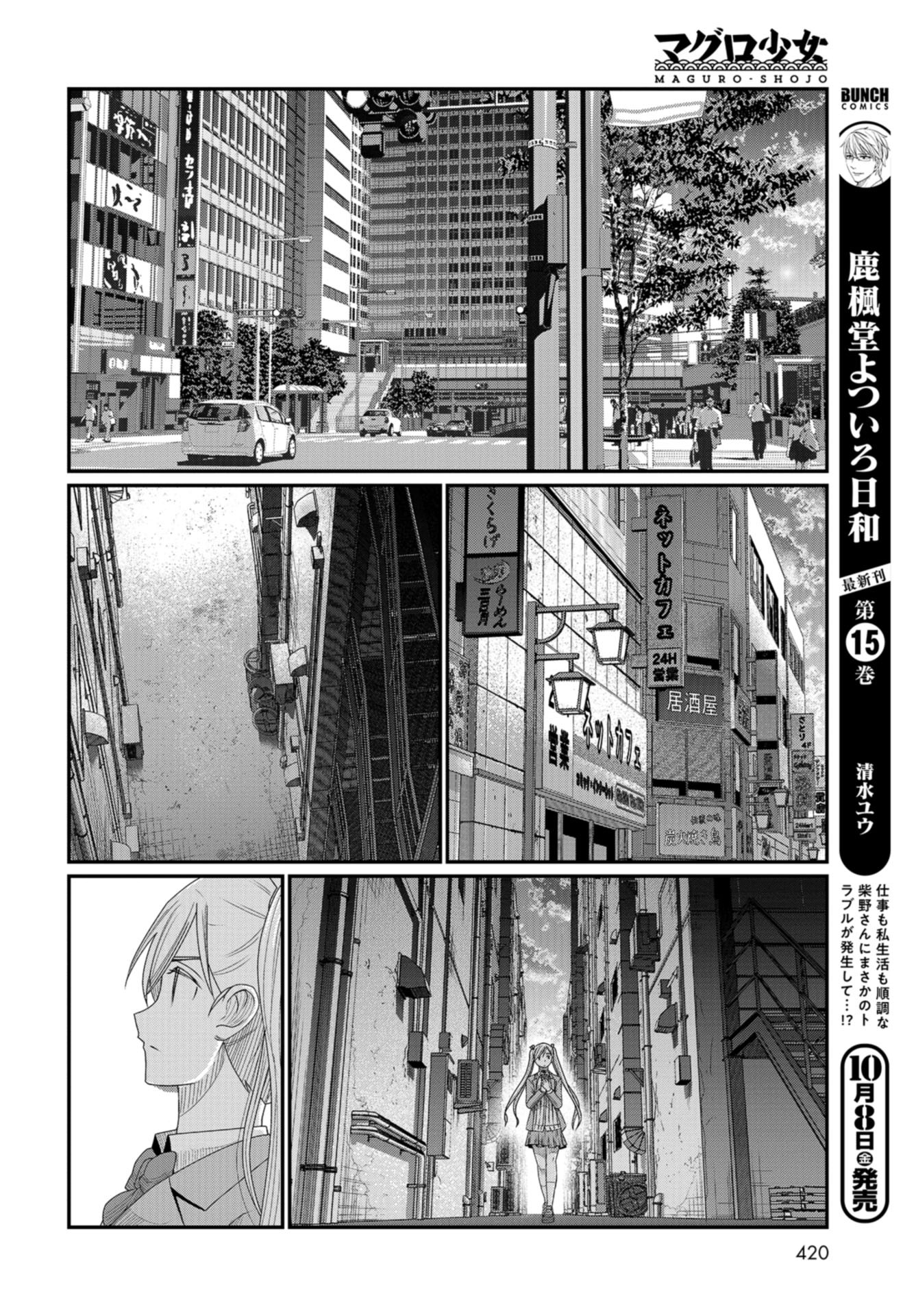 Maguro Shojo Chap 11 - Pic 14