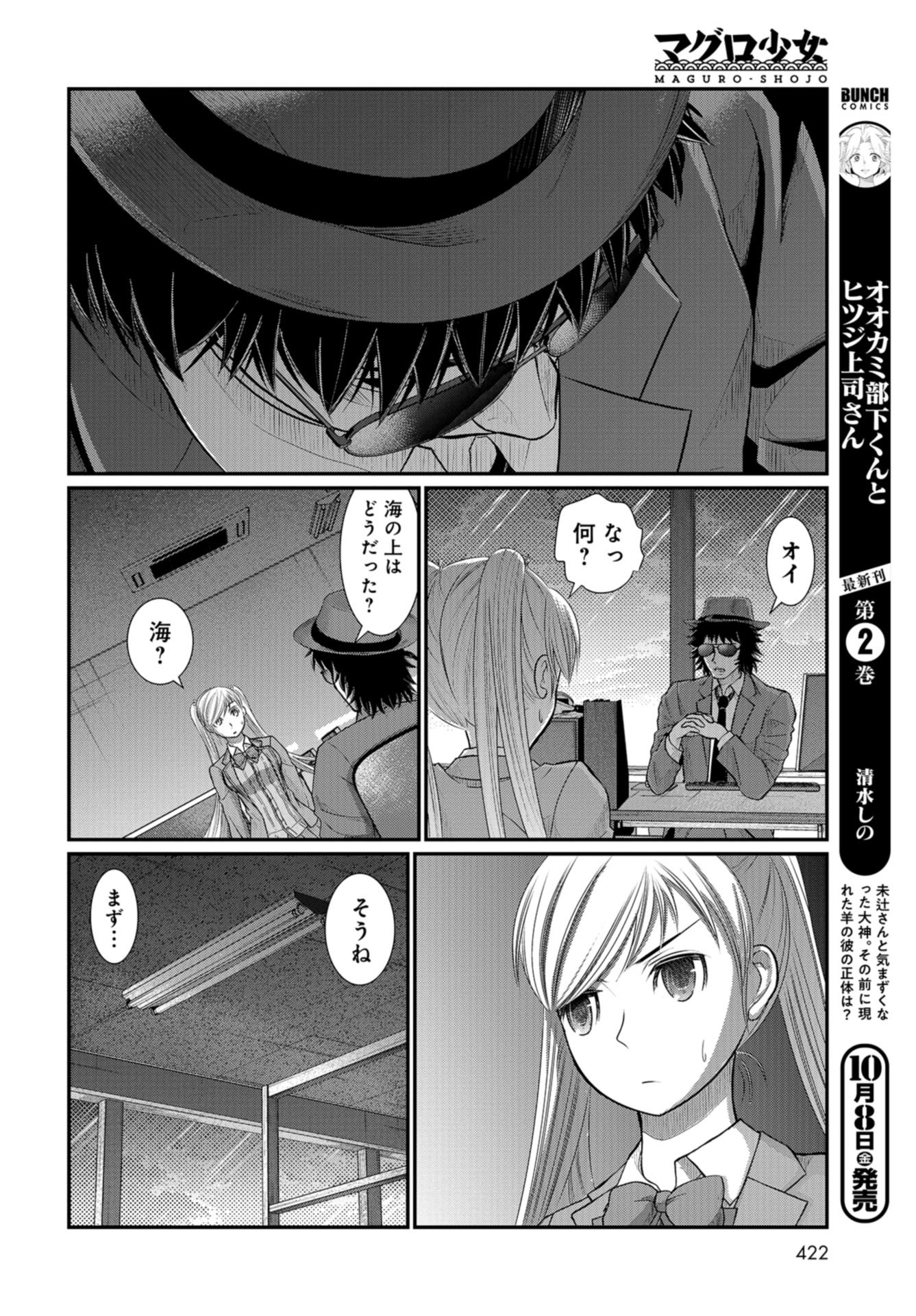 Maguro Shojo Chap 11 - Pic 16
