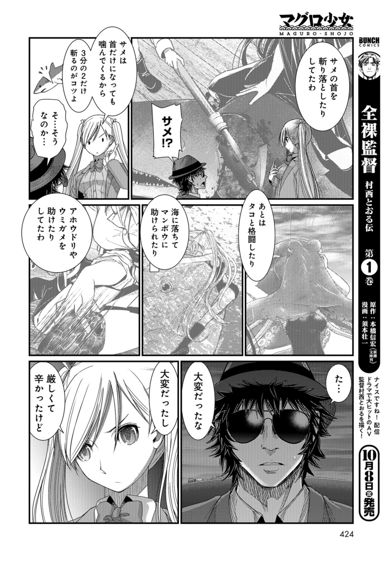 Maguro Shojo Chap 11 - Pic 18
