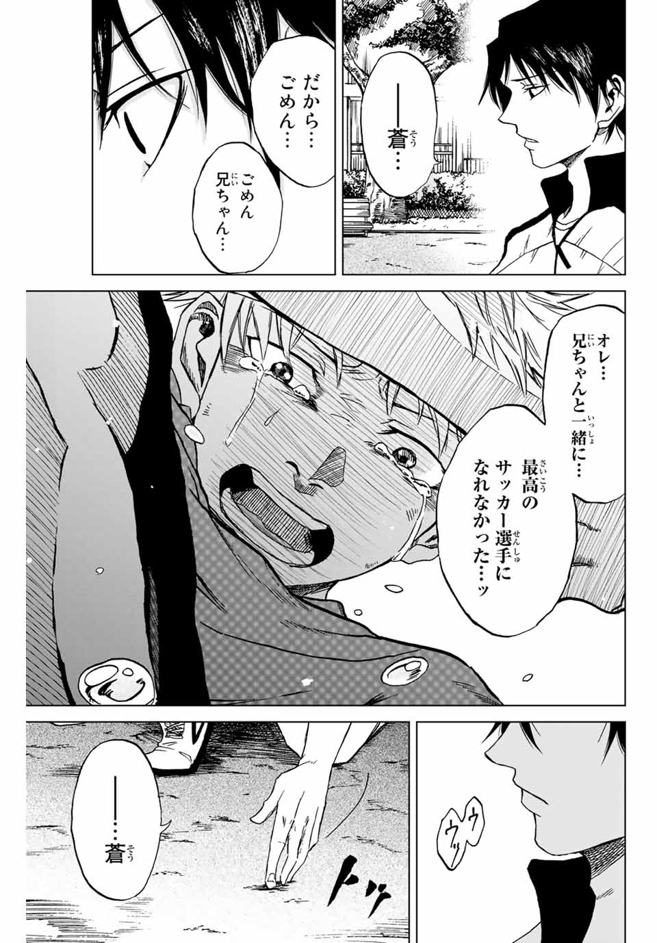 Read AOKU SOMERO Chapter 1.2 [High Quality / Full] - Page 6 - nicomanga.com