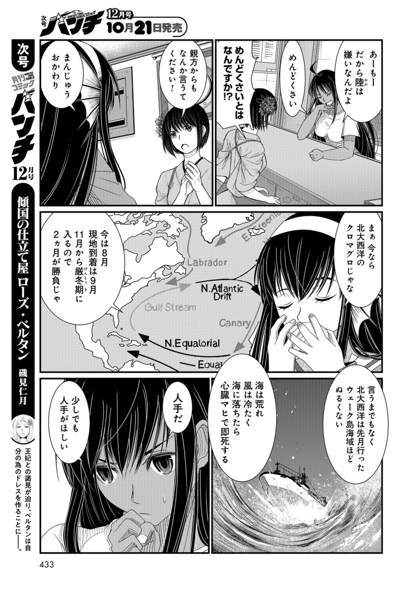 Maguro Shojo Chap 11 - Pic 27