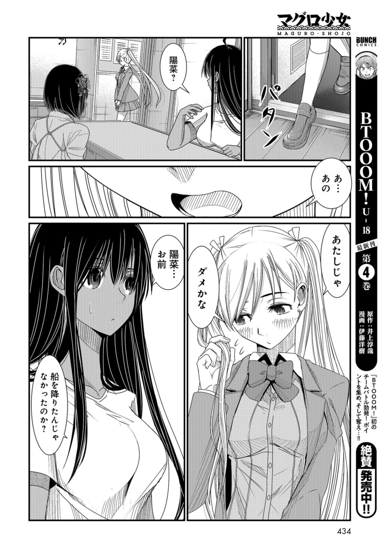 Maguro Shojo Chap 11 - Pic 28