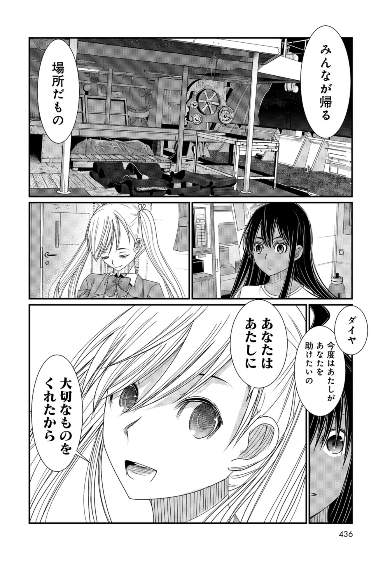 Maguro Shojo Chap 11 - Pic 30