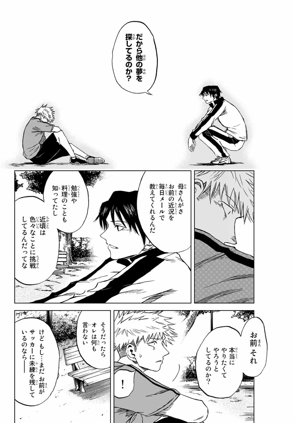 Read AOKU SOMERO Chapter 1.2 [High Quality / Full] - Page 7 - nicomanga.com