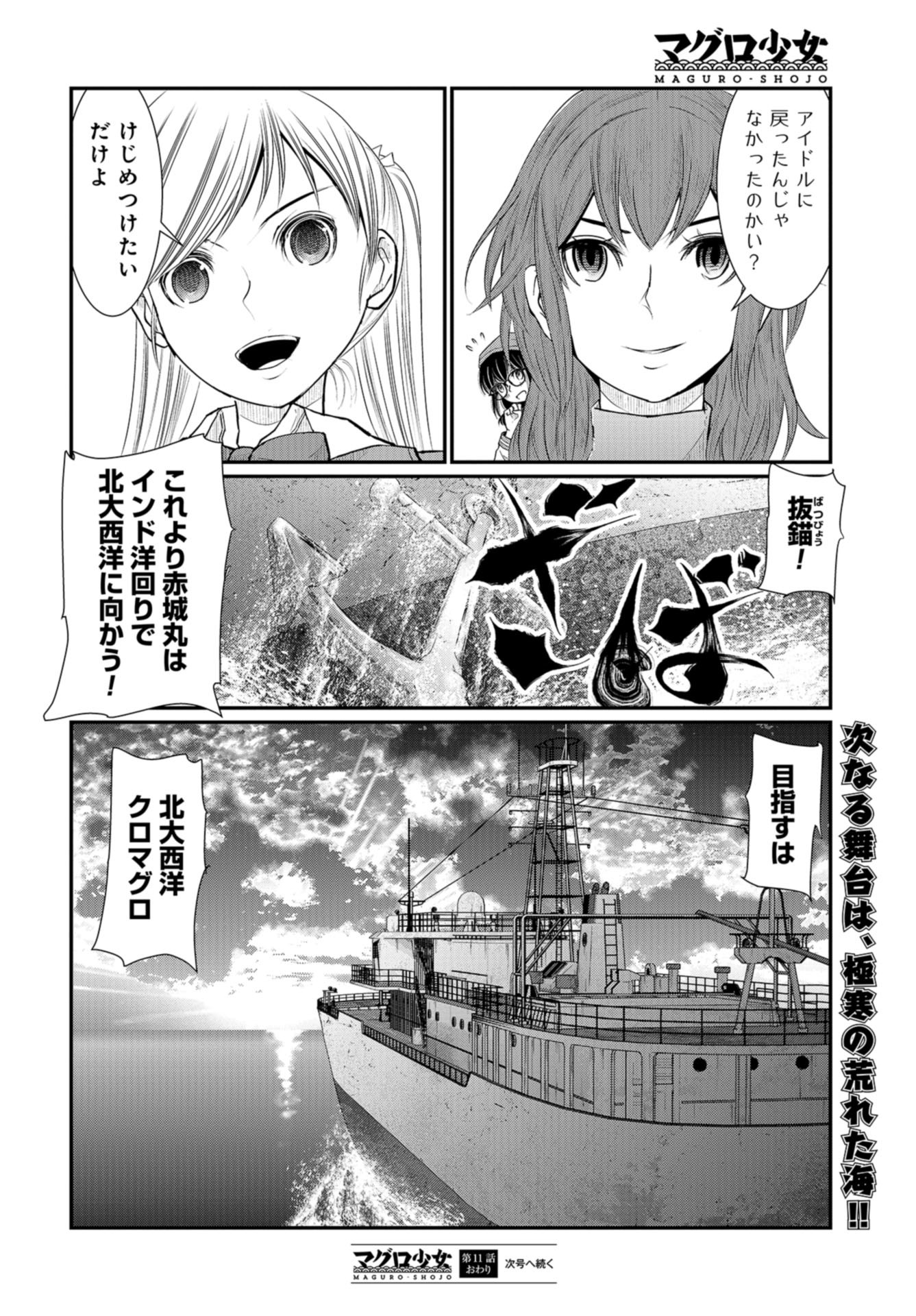 Maguro Shojo Chap 11 - Pic 32