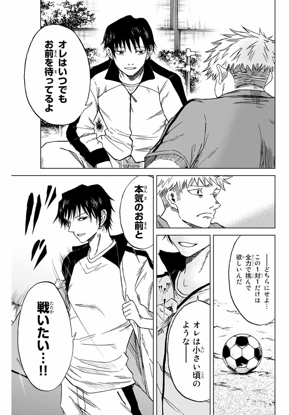 Read AOKU SOMERO Chapter 1.2 [High Quality / Full] - Page 8 - nicomanga.com