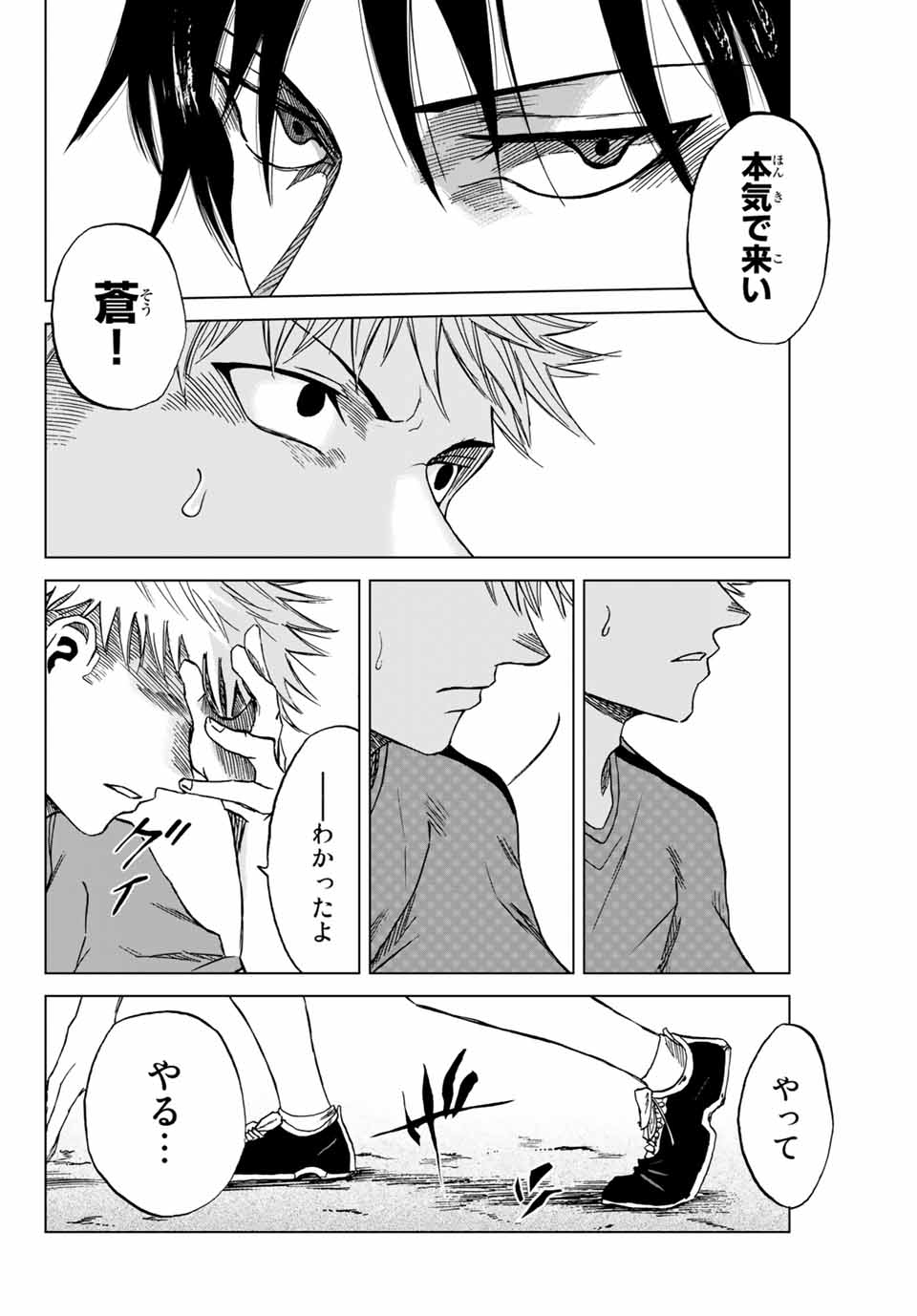 Read AOKU SOMERO Chapter 1.2 [High Quality / Full] - Page 9 - nicomanga.com