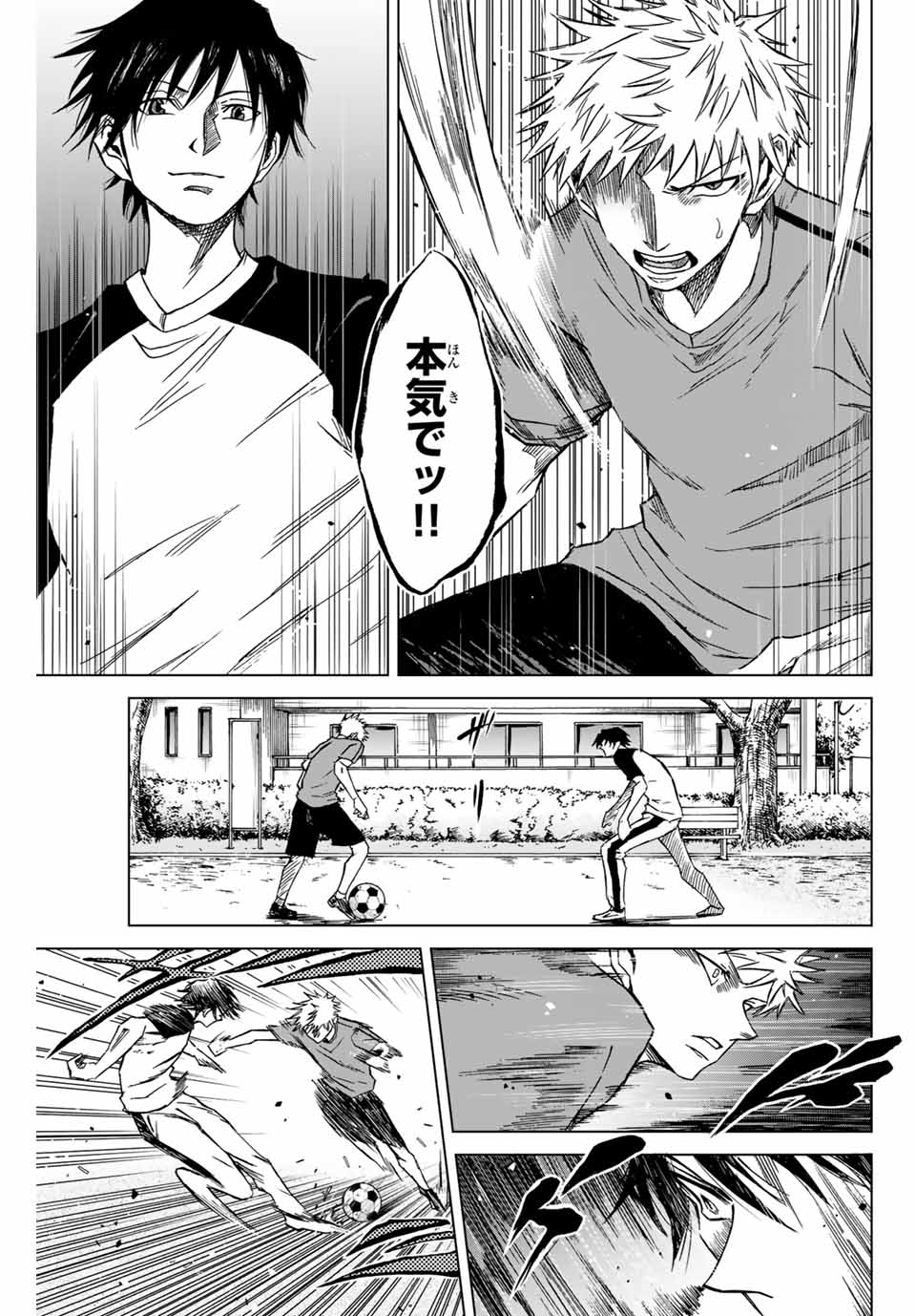 Read AOKU SOMERO Chapter 1.2 [High Quality / Full] - Page 10 - nicomanga.com