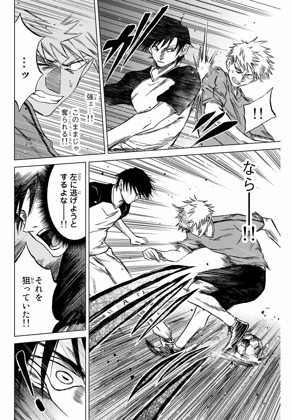 Read AOKU SOMERO Chapter 1.2 [High Quality / Full] - Page 11 - nicomanga.com