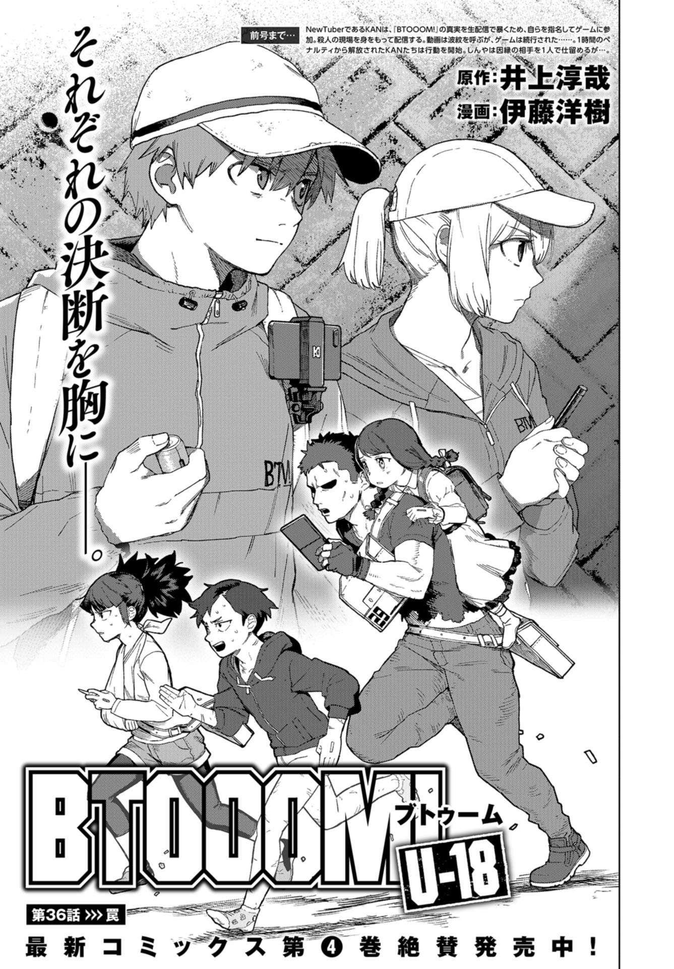 btooom! u-18 (Manga) Chap 36 - Pic 1