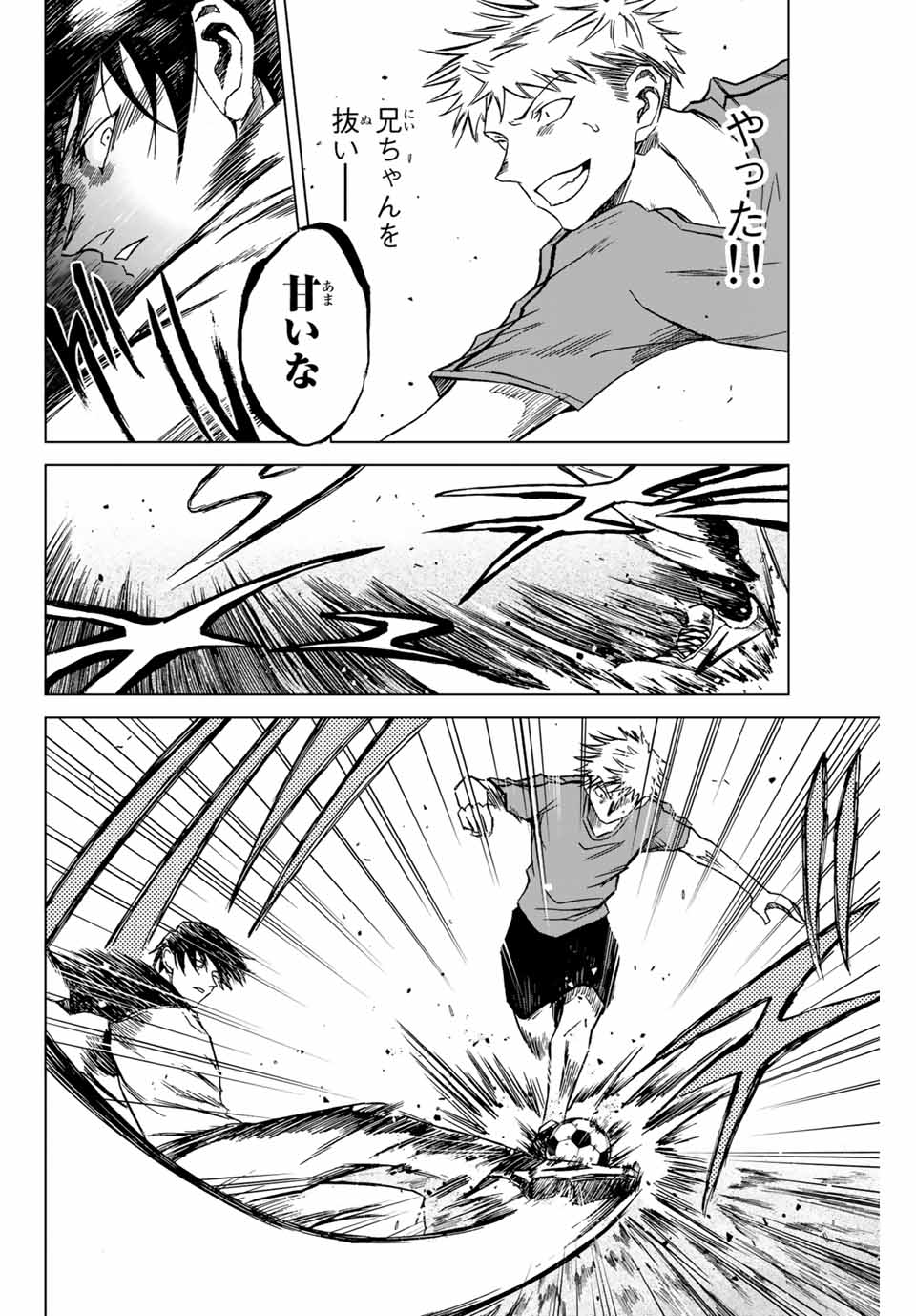 Read AOKU SOMERO Chapter 1.2 [High Quality / Full] - Page 13 - nicomanga.com